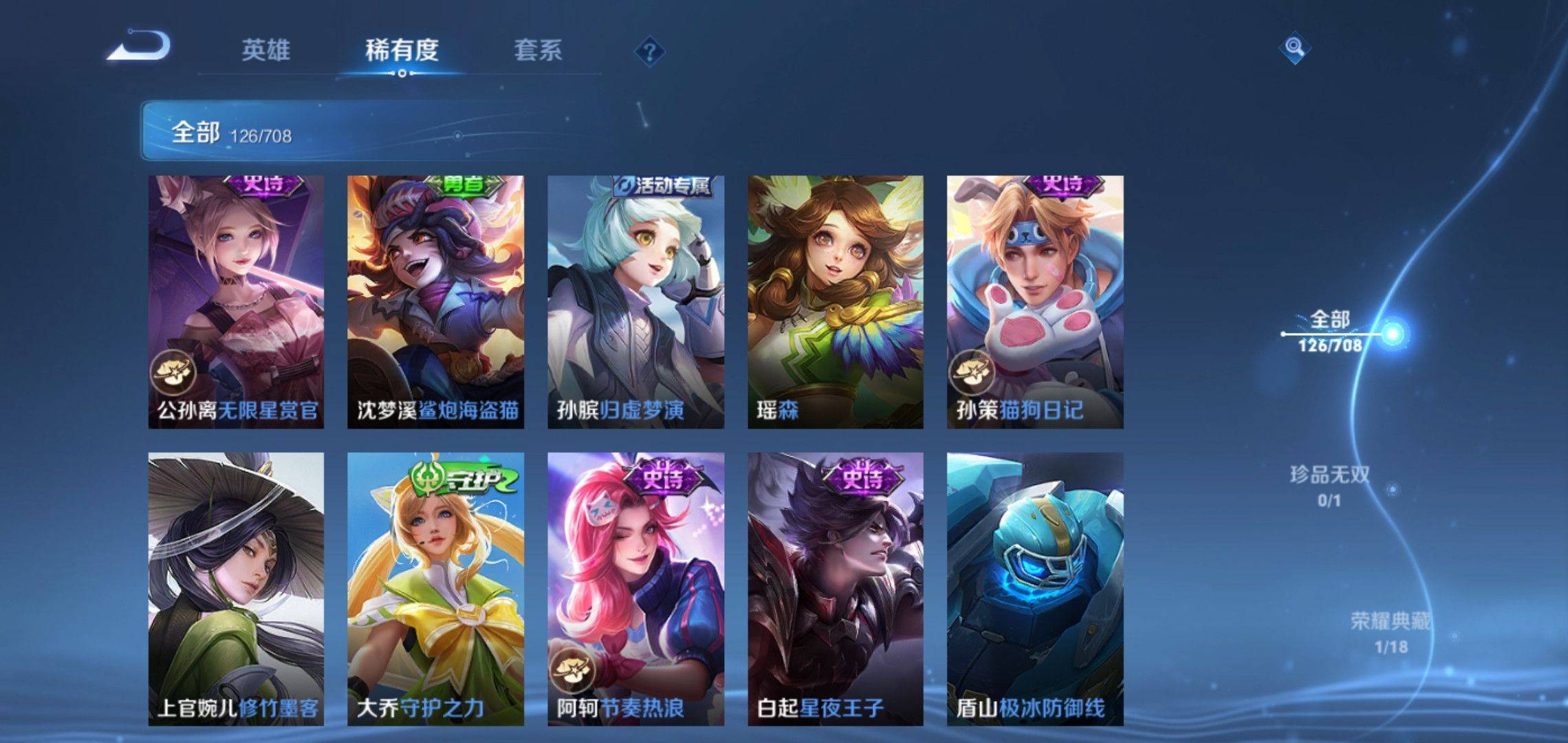 WZKG3186406王者荣耀账号详情图10