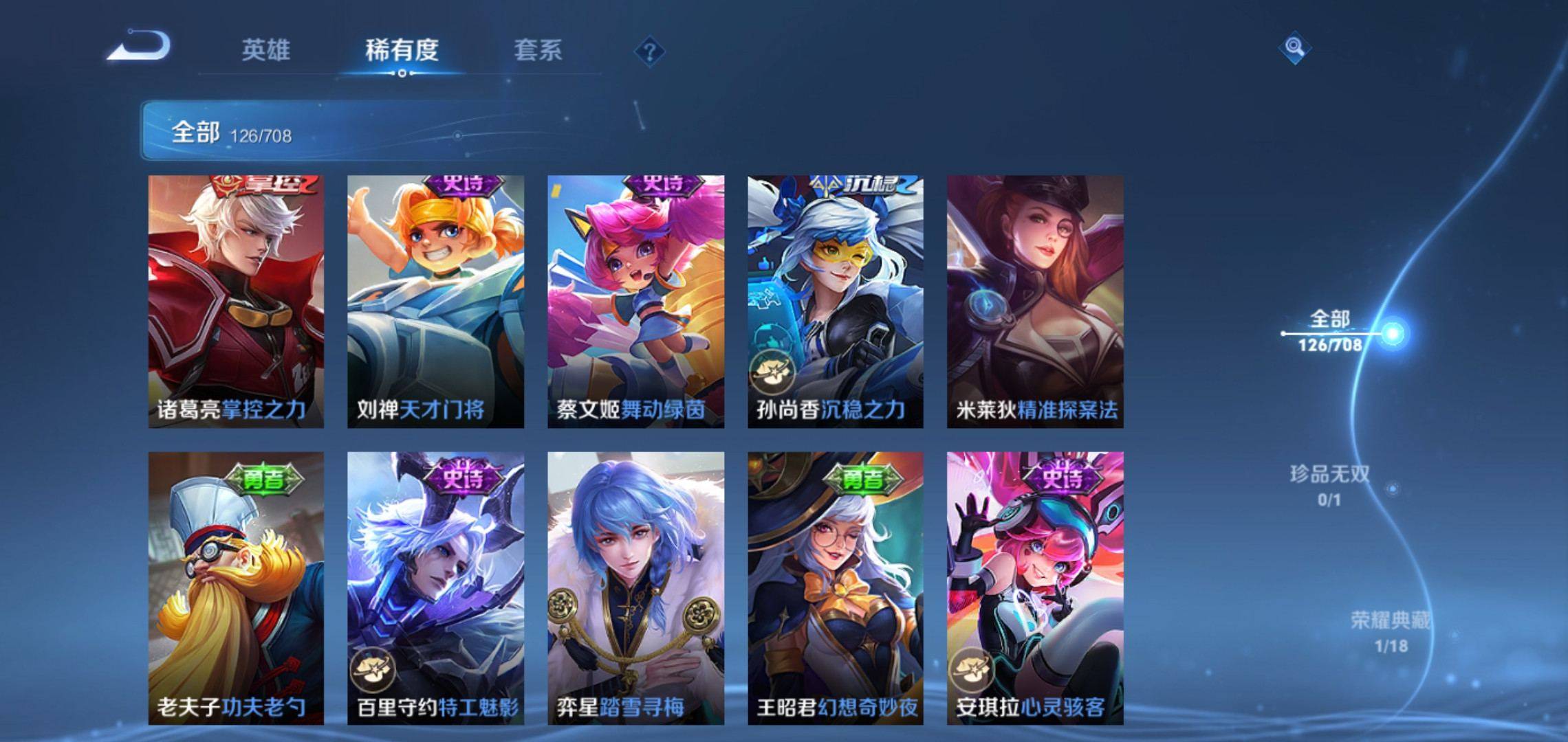 WZKG3186406王者荣耀账号详情图11