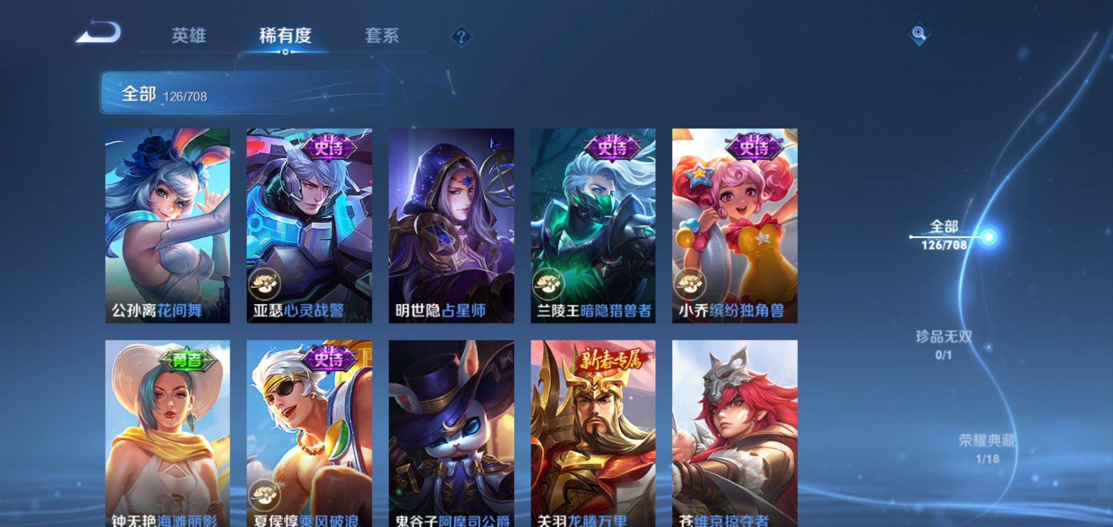WZKG3186406王者荣耀账号详情图12