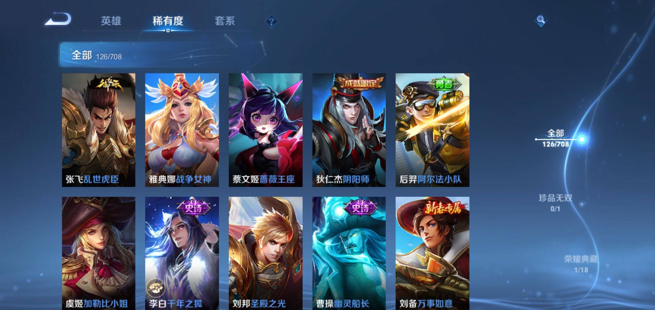 WZKG3186406王者荣耀账号详情图13