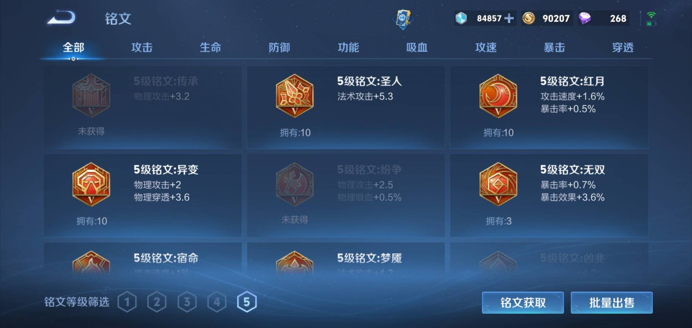 WZKG3186406王者荣耀账号详情图17