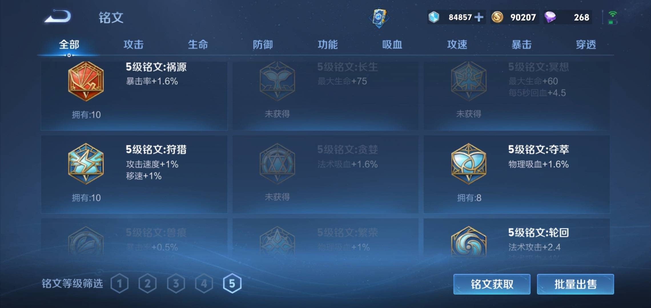 WZKG3186406王者荣耀账号详情图18