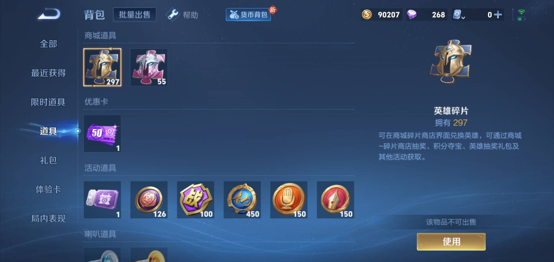 WZKG3186406王者荣耀账号详情图20