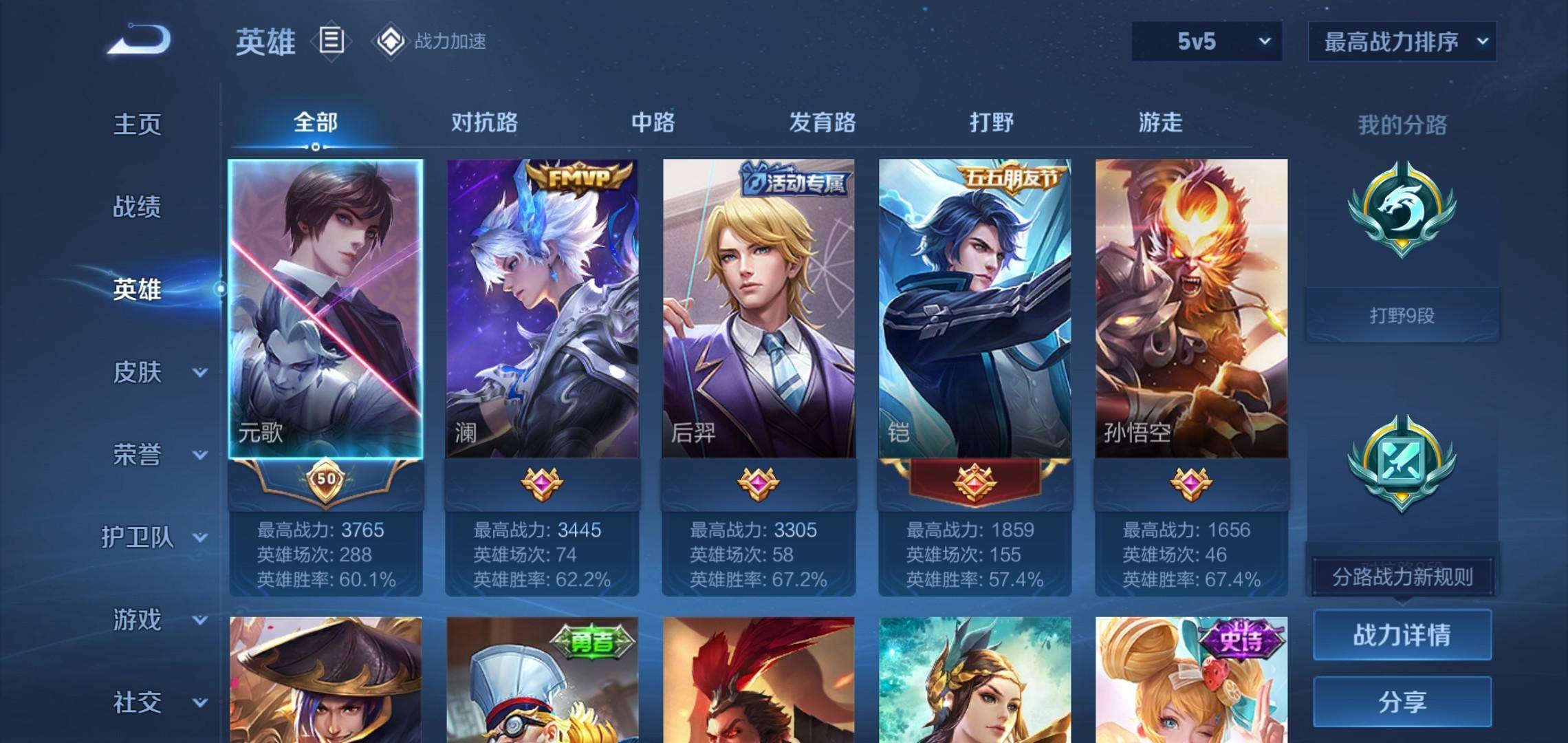 WZKG3180188王者荣耀账号详情图3 WZKG3180188王者荣耀账号详情图3