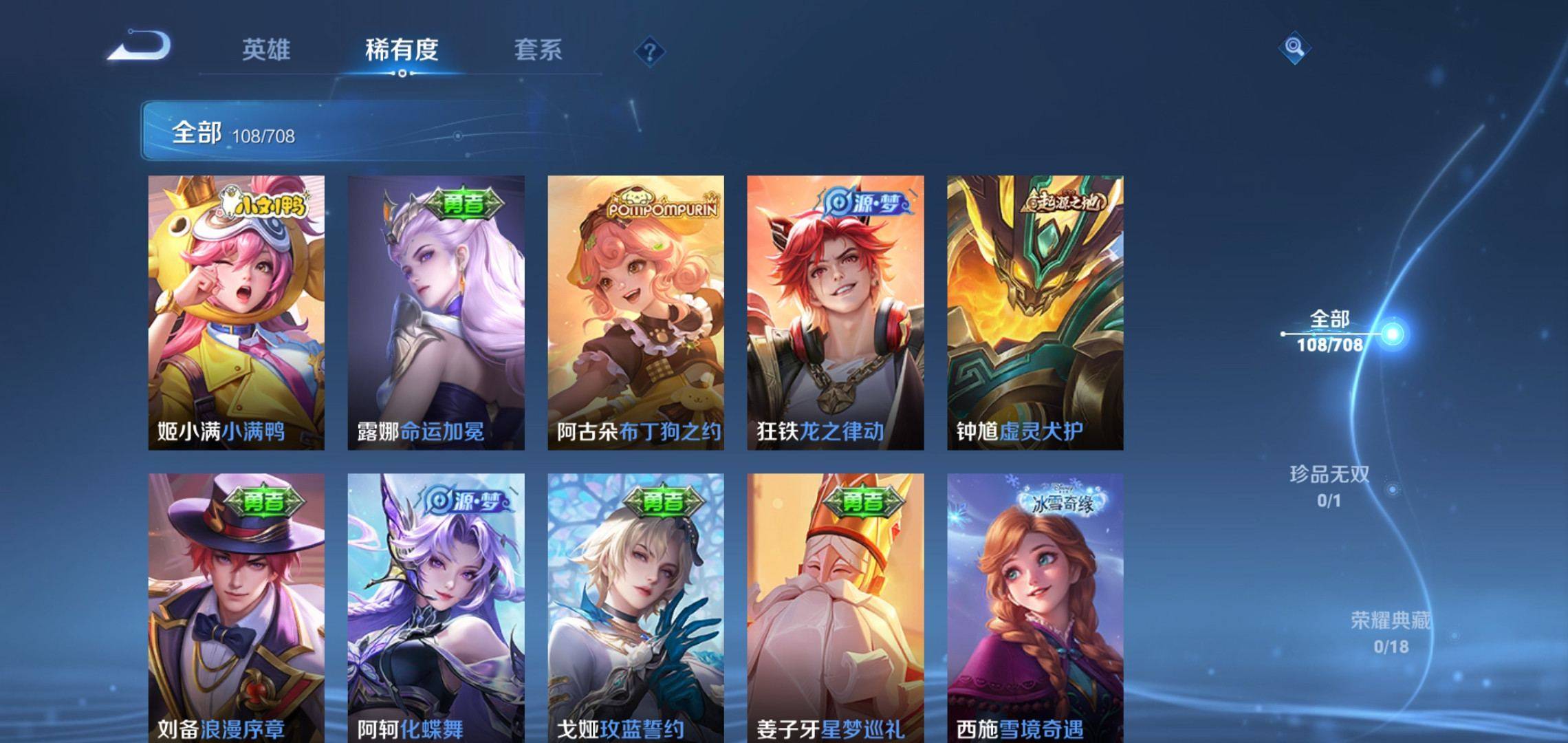 WZKG3180188王者荣耀账号详情图4 WZKG3180188王者荣耀账号详情图4
