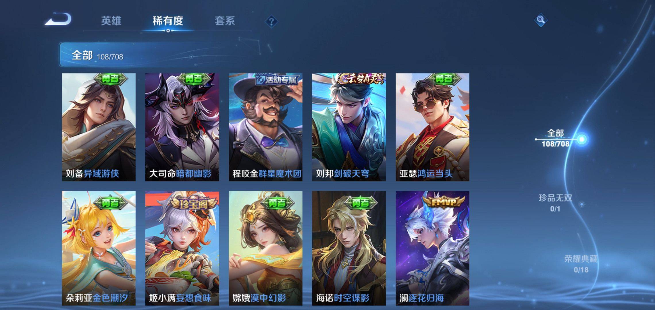 WZKG3180188王者荣耀账号详情图6 WZKG3180188王者荣耀账号详情图6