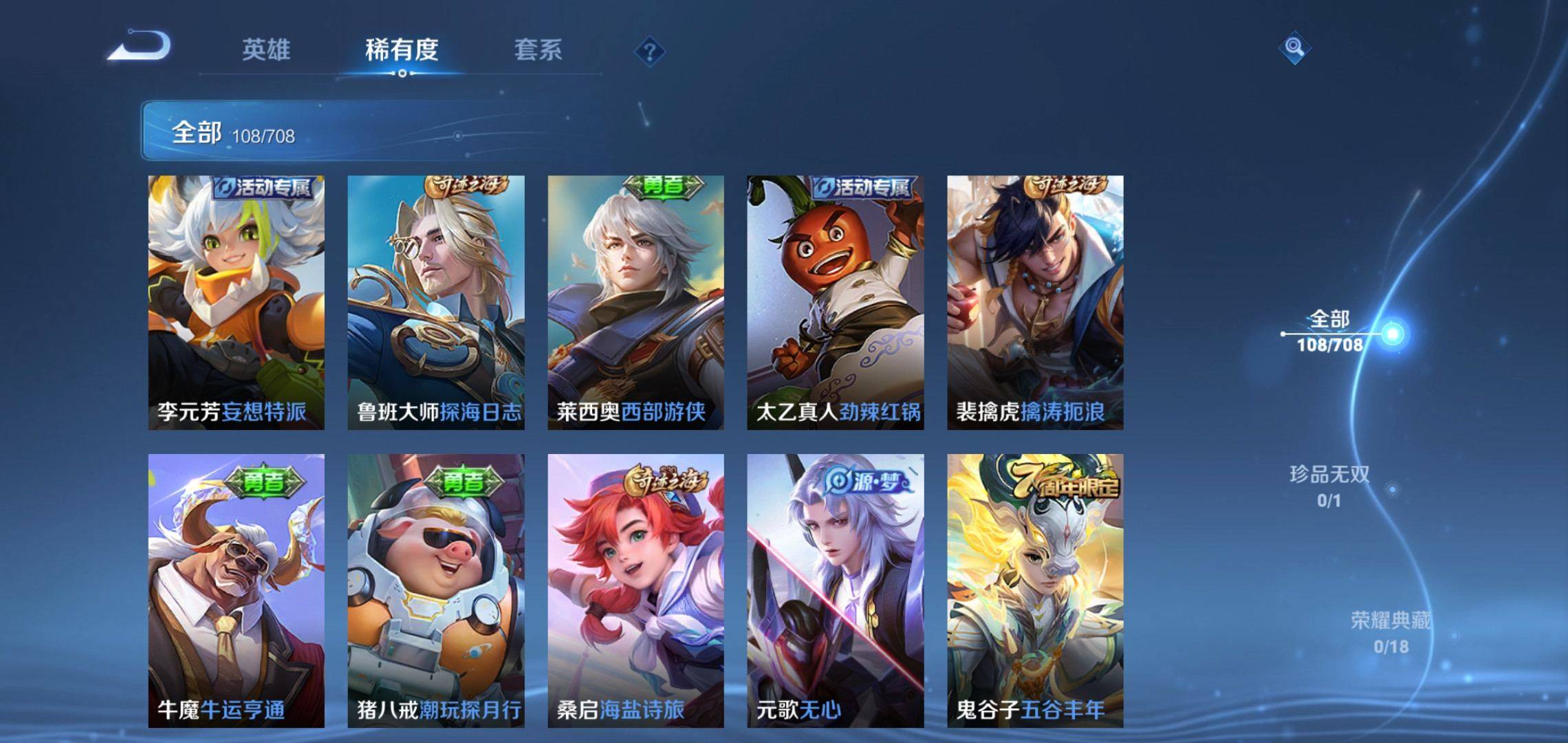 WZKG3180188王者荣耀账号详情图8 WZKG3180188王者荣耀账号详情图8