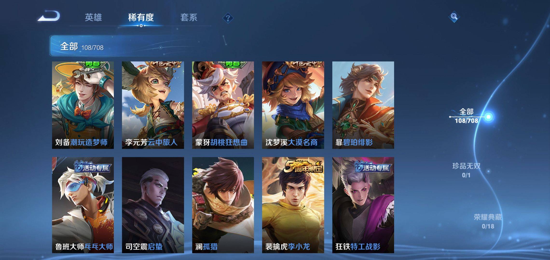 WZKG3180188王者荣耀账号详情图9 WZKG3180188王者荣耀账号详情图9