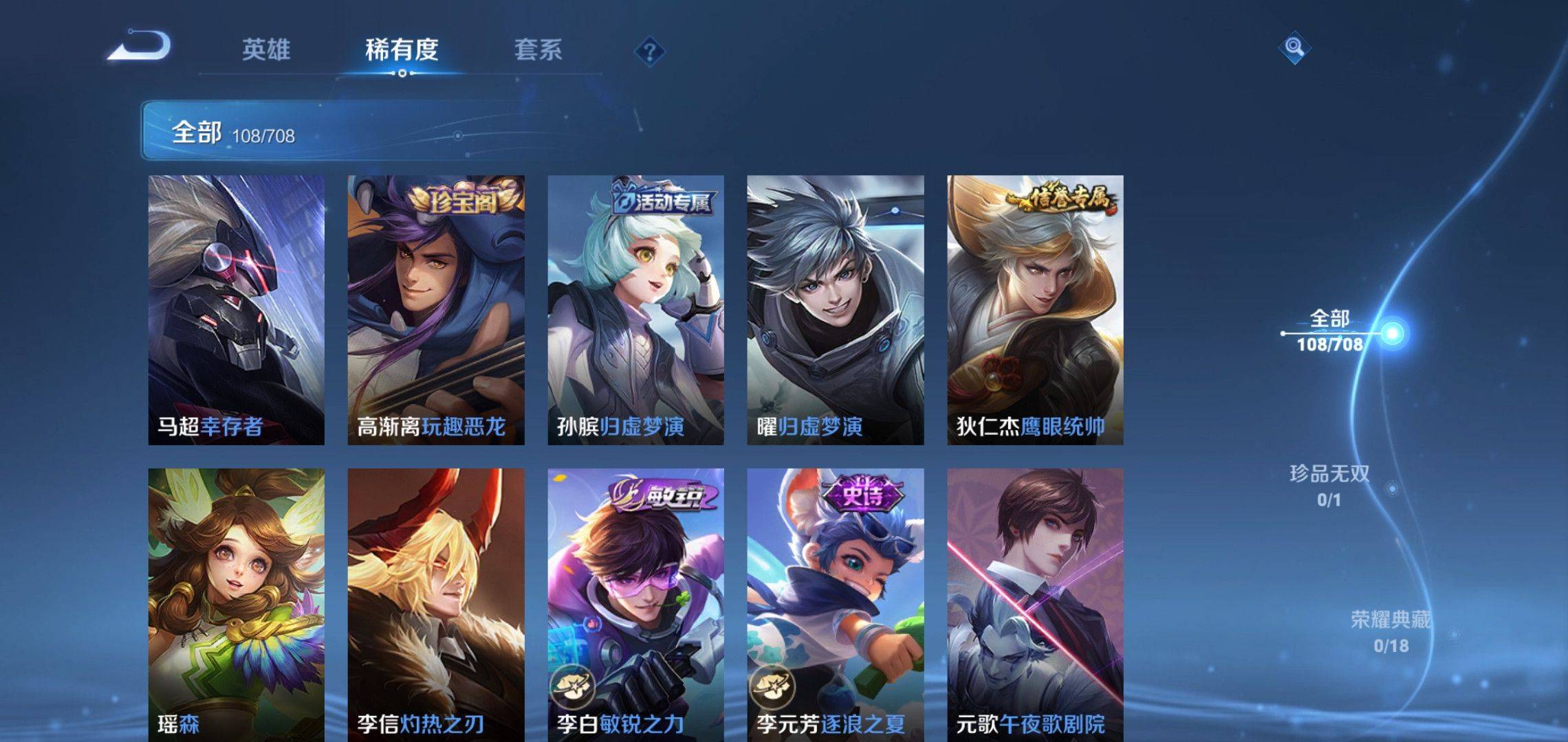 WZKG3180188王者荣耀账号详情图10 WZKG3180188王者荣耀账号详情图10