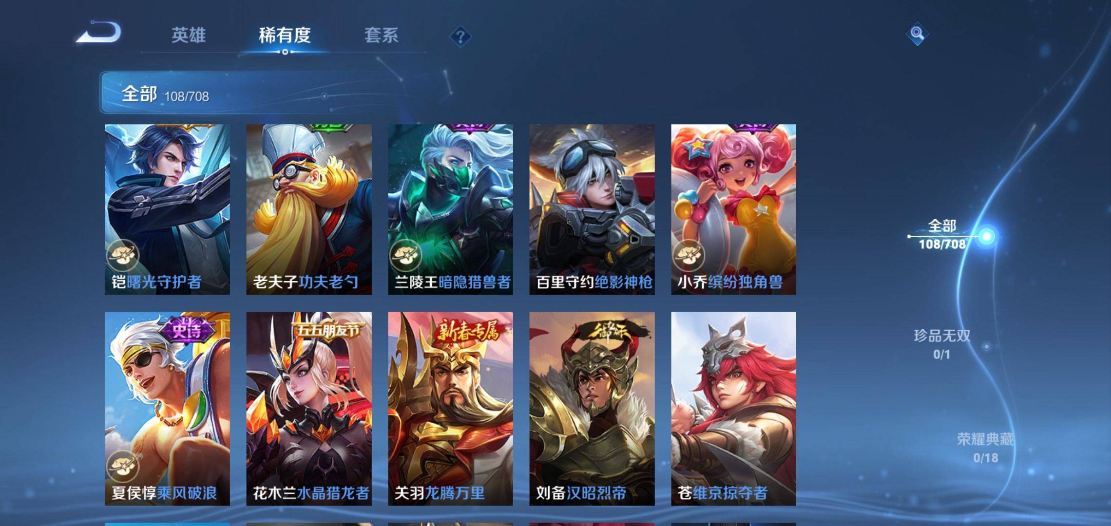 WZKG3180188王者荣耀账号详情图11 WZKG3180188王者荣耀账号详情图11