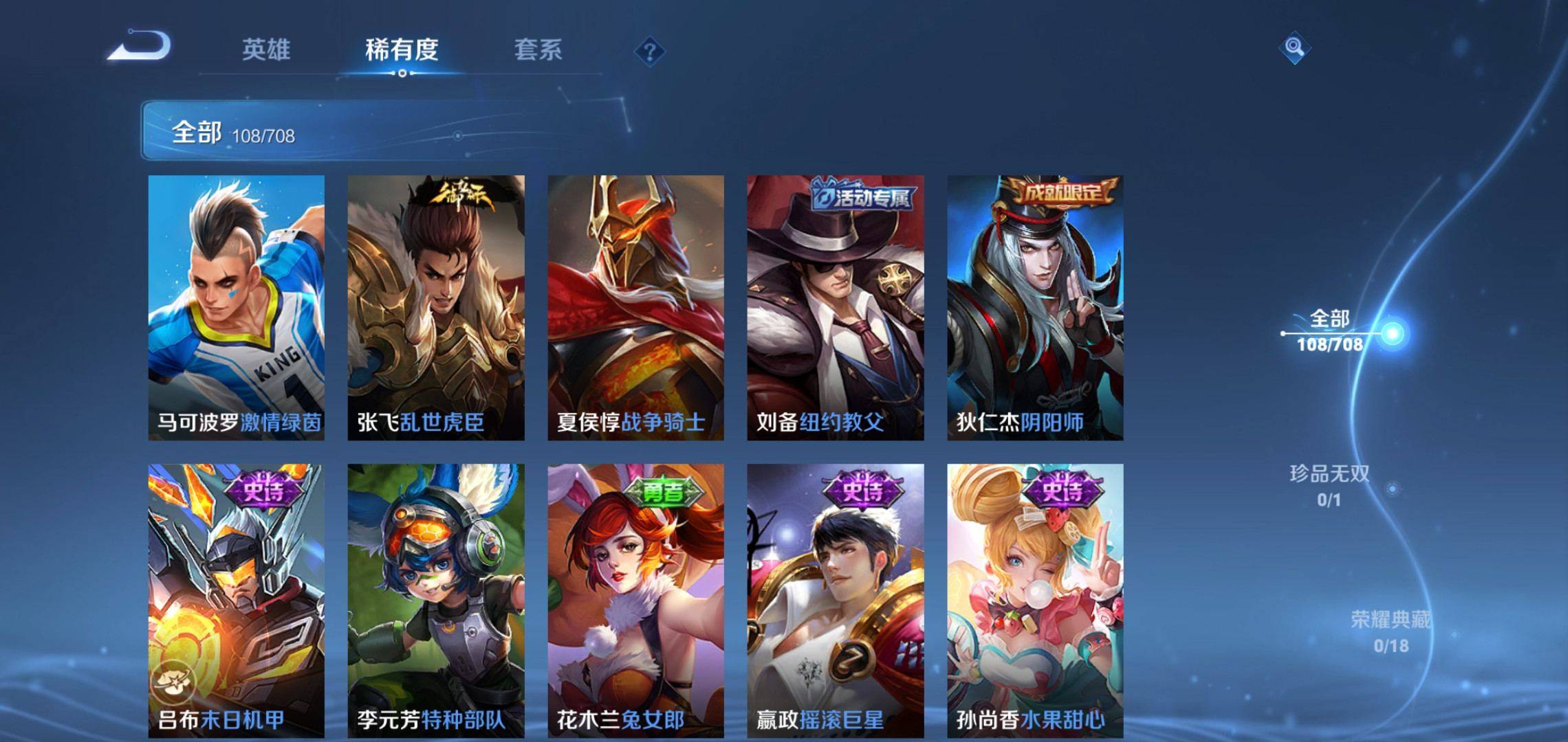 WZKG3180188王者荣耀账号详情图13 WZKG3180188王者荣耀账号详情图13