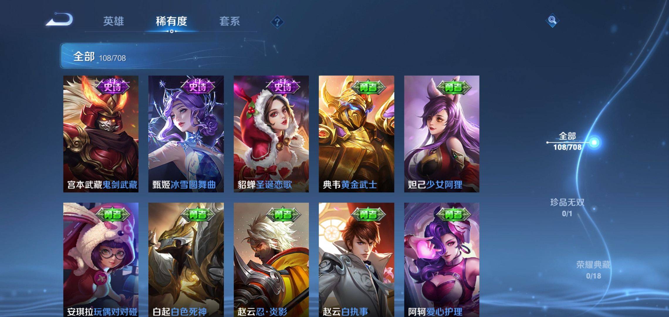 WZKG3180188王者荣耀账号详情图14 WZKG3180188王者荣耀账号详情图14