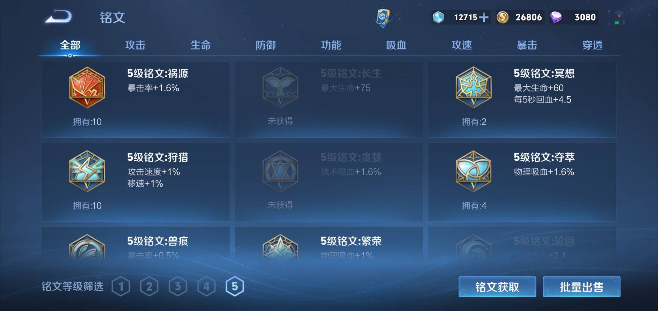 WZKG3180188王者荣耀账号详情图17 WZKG3180188王者荣耀账号详情图17