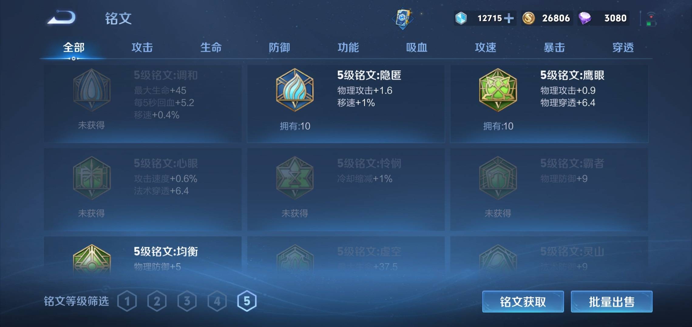 WZKG3180188王者荣耀账号详情图18 WZKG3180188王者荣耀账号详情图18