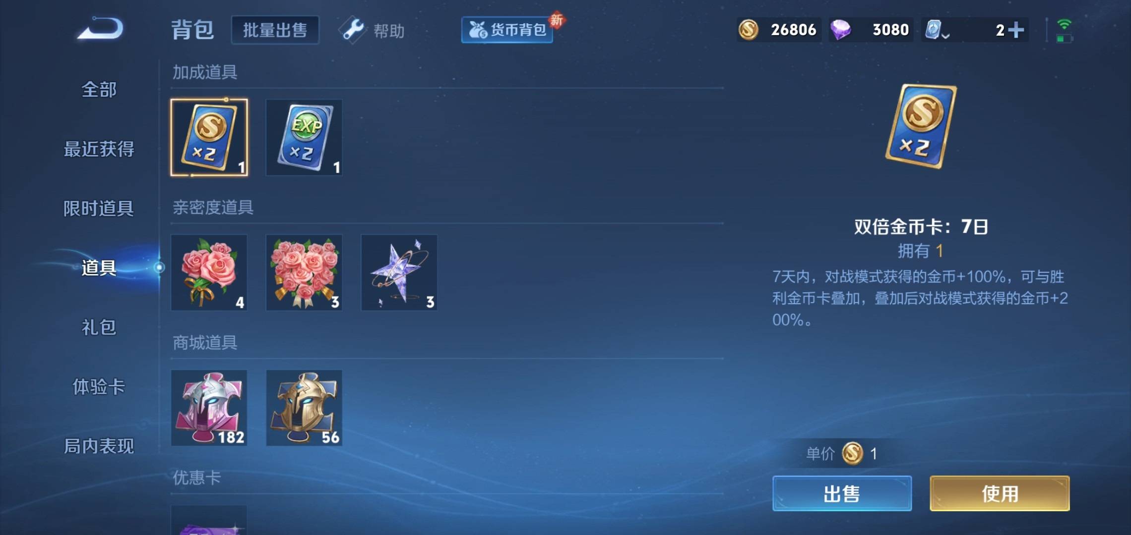 WZKG3180188王者荣耀账号详情图19 WZKG3180188王者荣耀账号详情图19