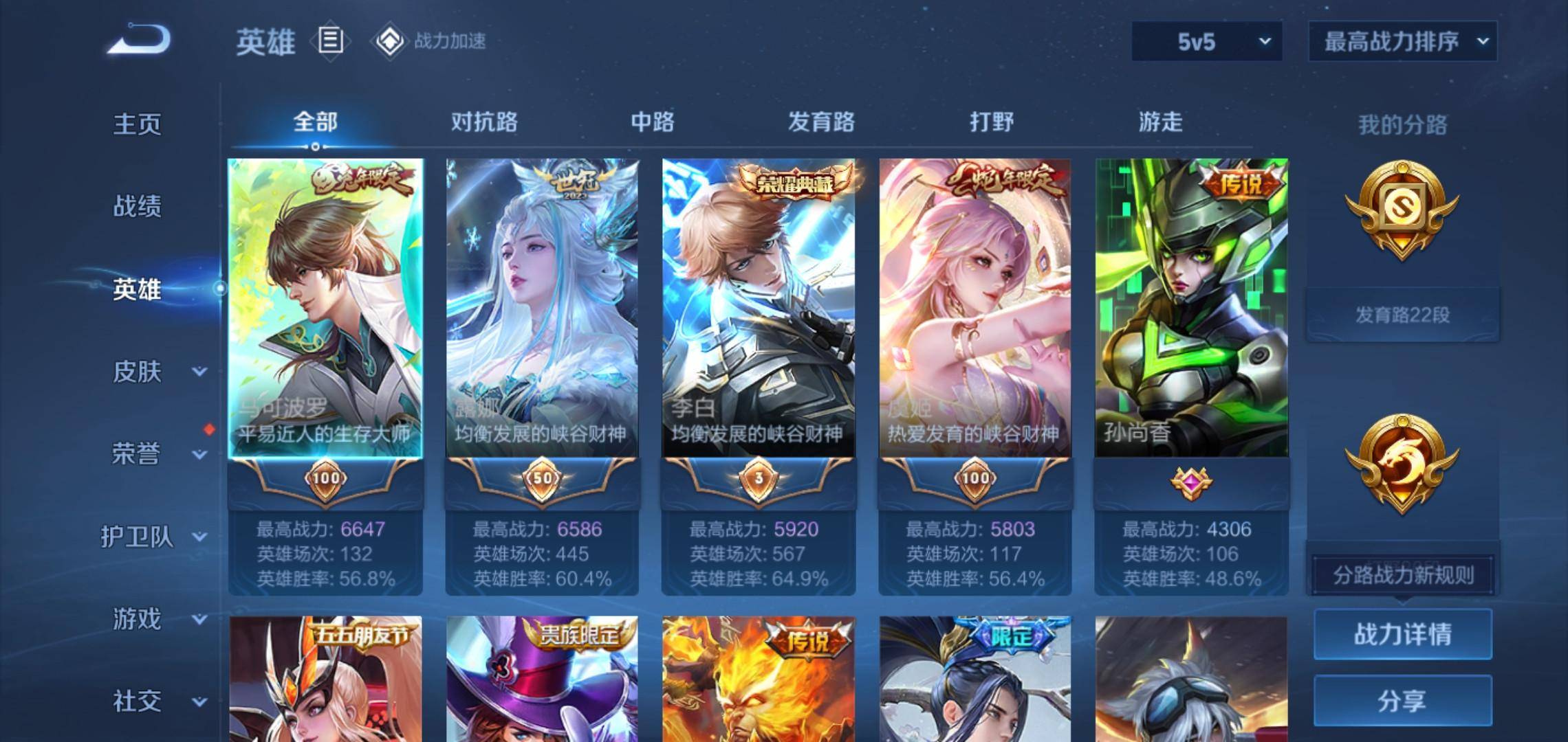 WZKG3180170王者荣耀账号详情图3