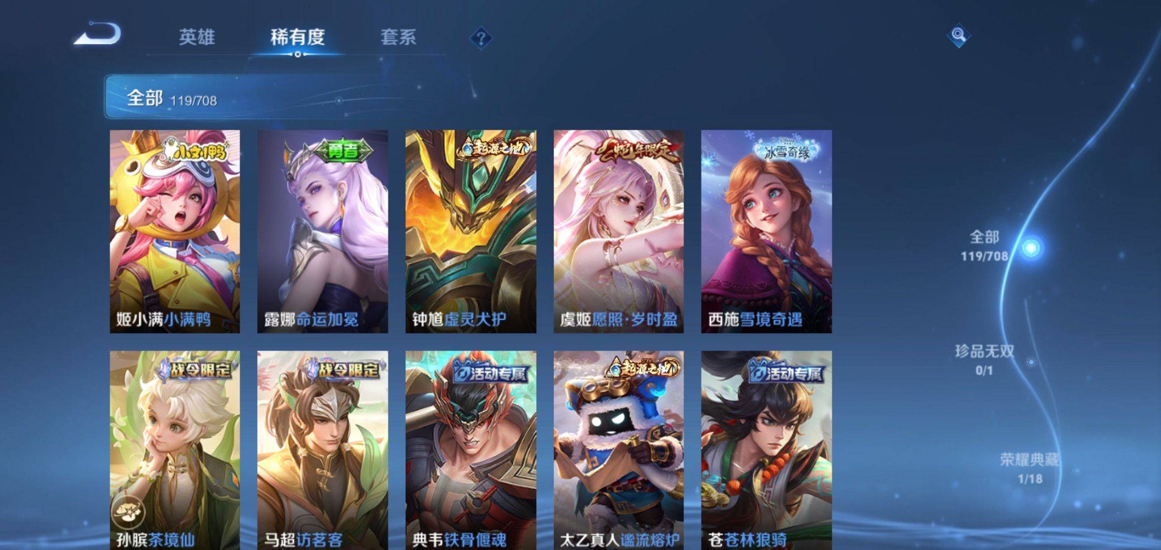 WZKG3180170王者荣耀账号详情图4