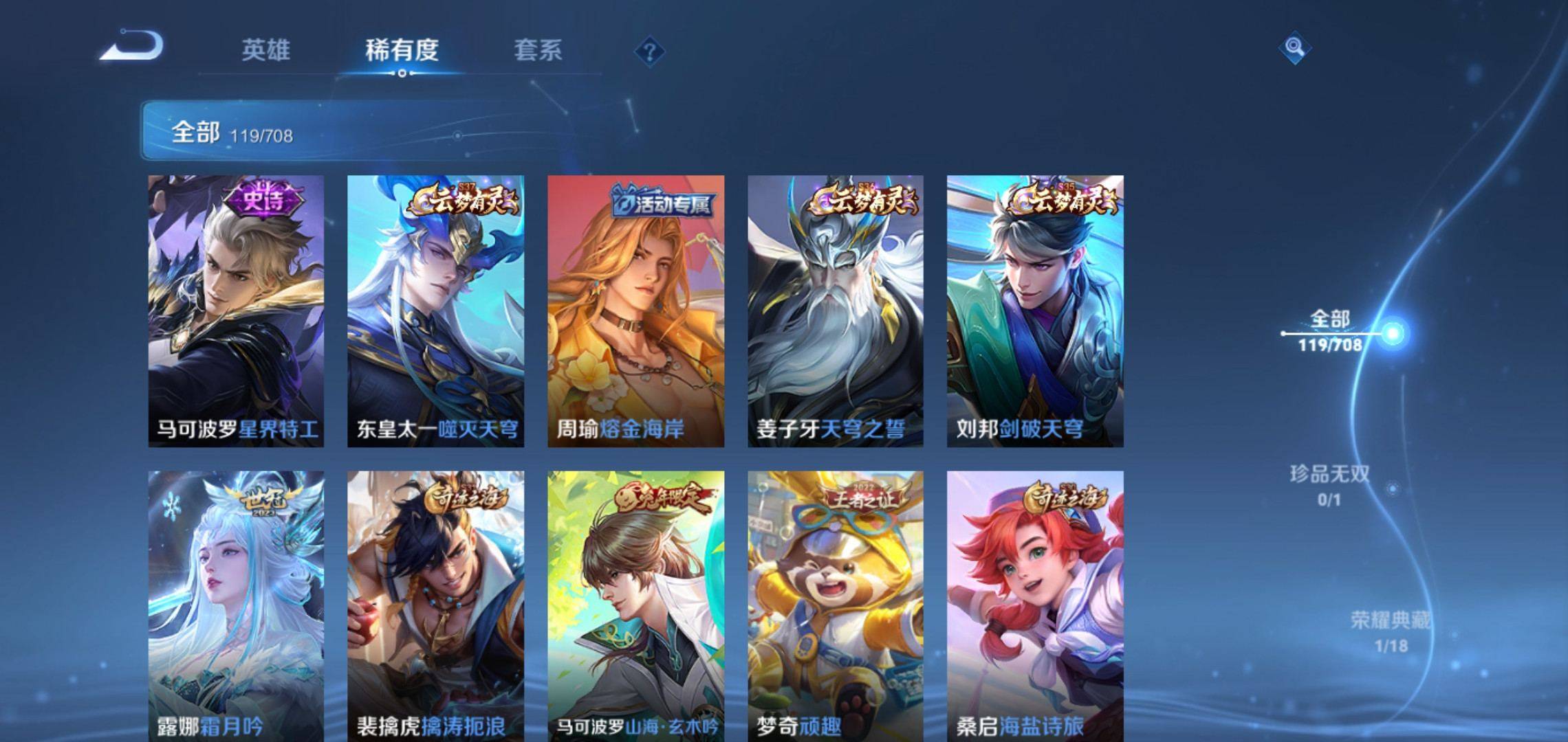 WZKG3180170王者荣耀账号详情图5