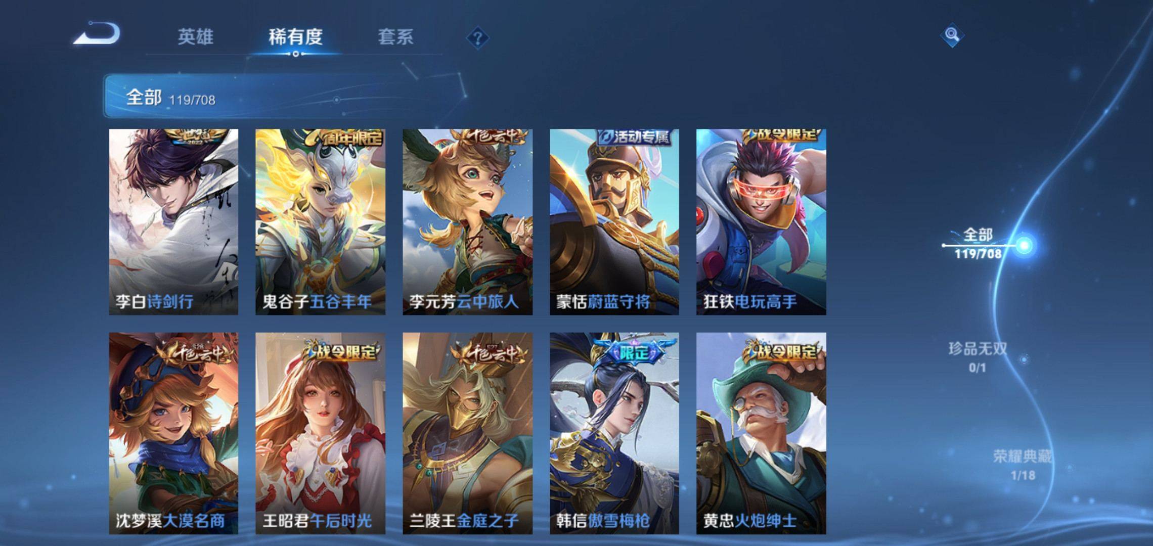 WZKG3180170王者荣耀账号详情图6
