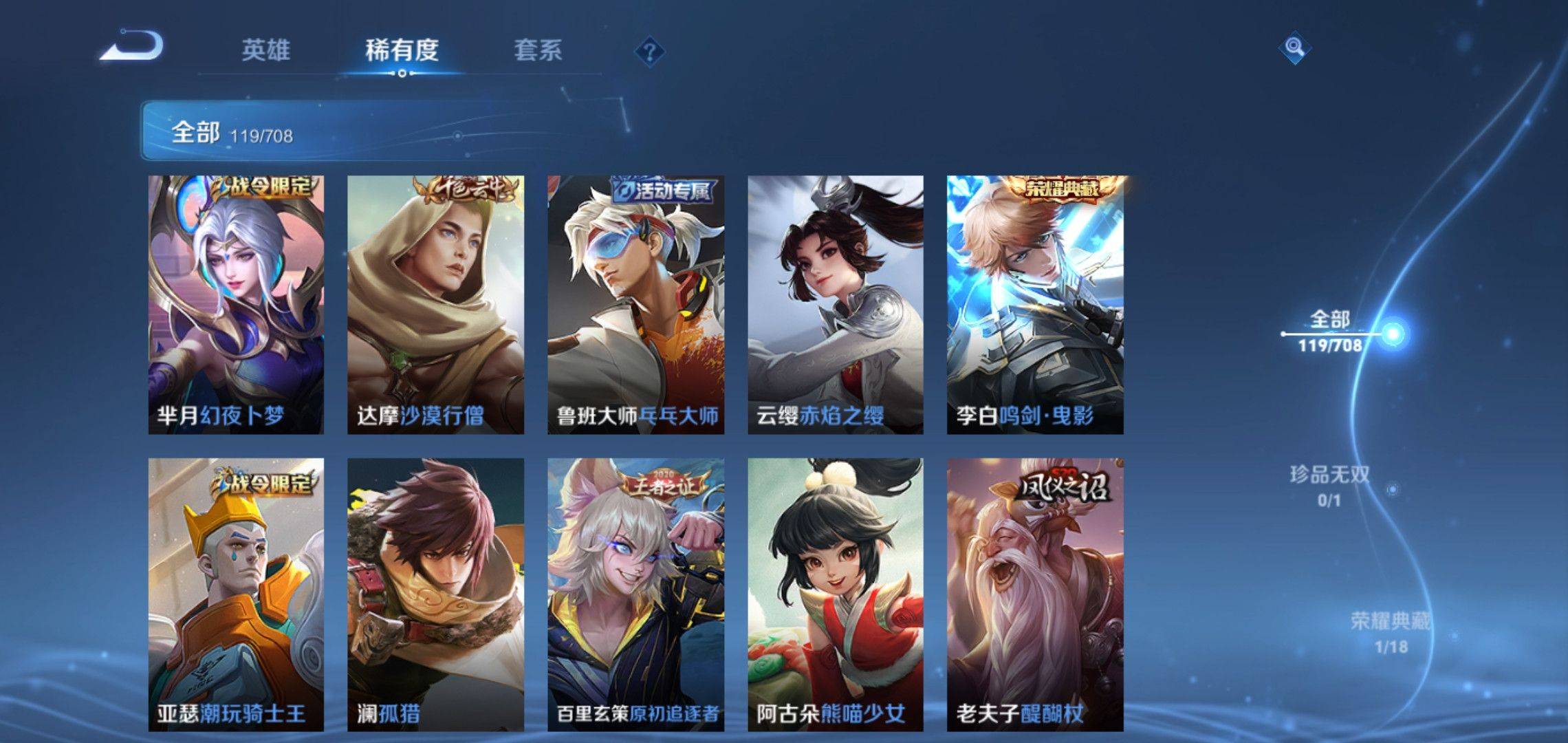 WZKG3180170王者荣耀账号详情图7
