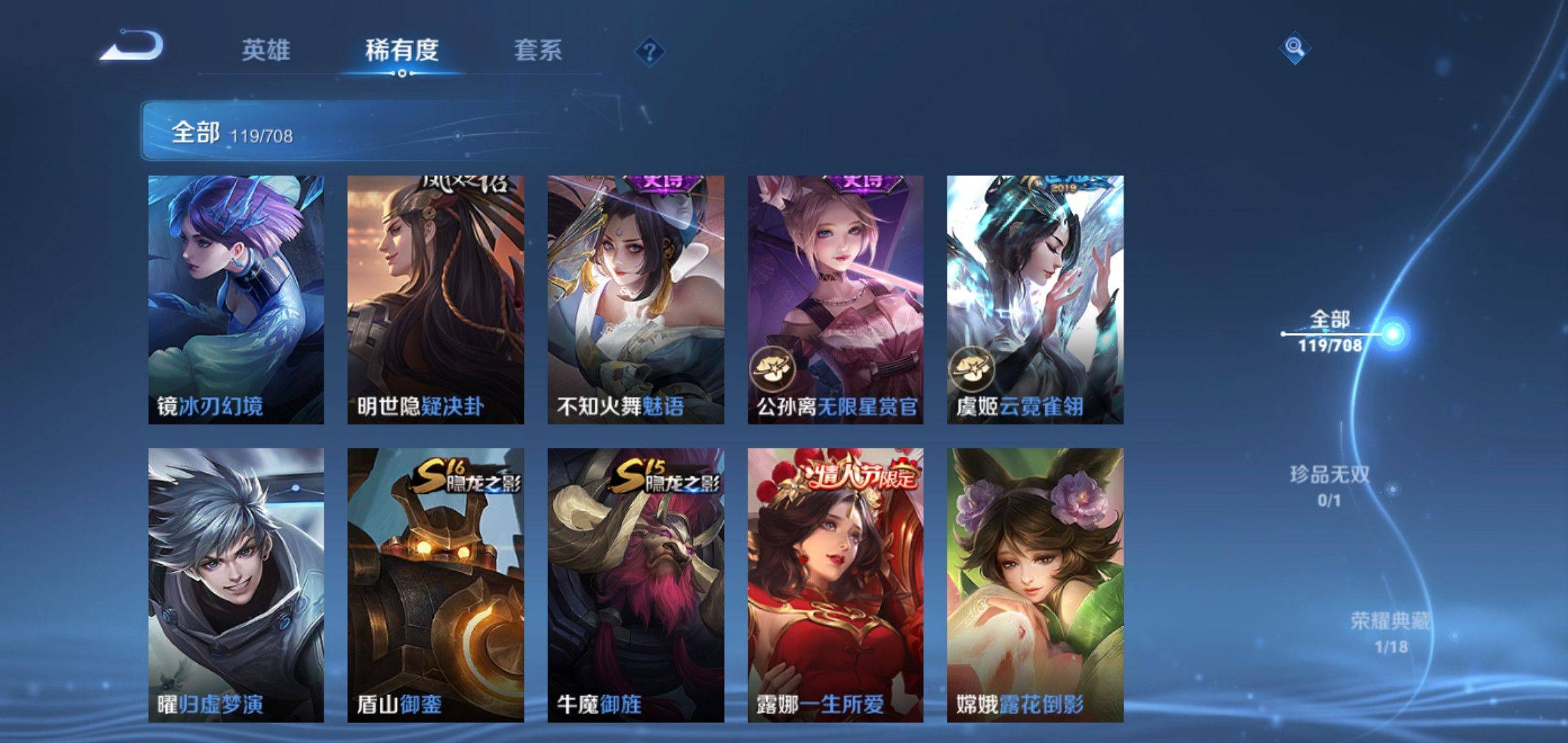 WZKG3180170王者荣耀账号详情图8