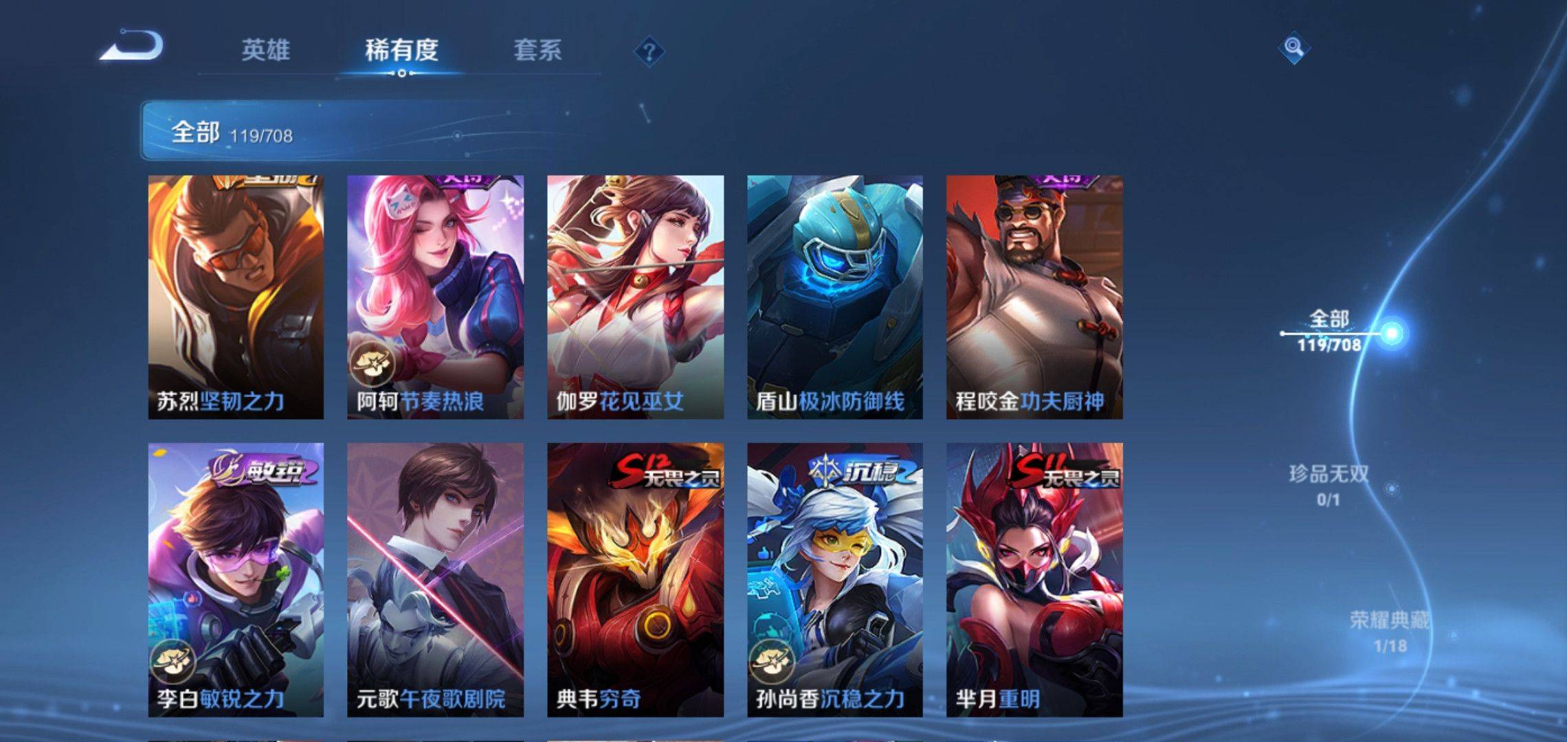WZKG3180170王者荣耀账号详情图9