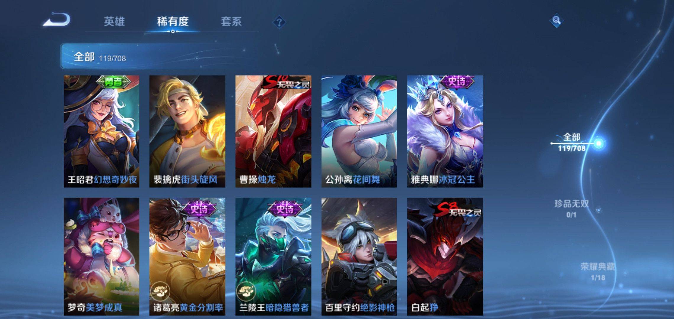WZKG3180170王者荣耀账号详情图10