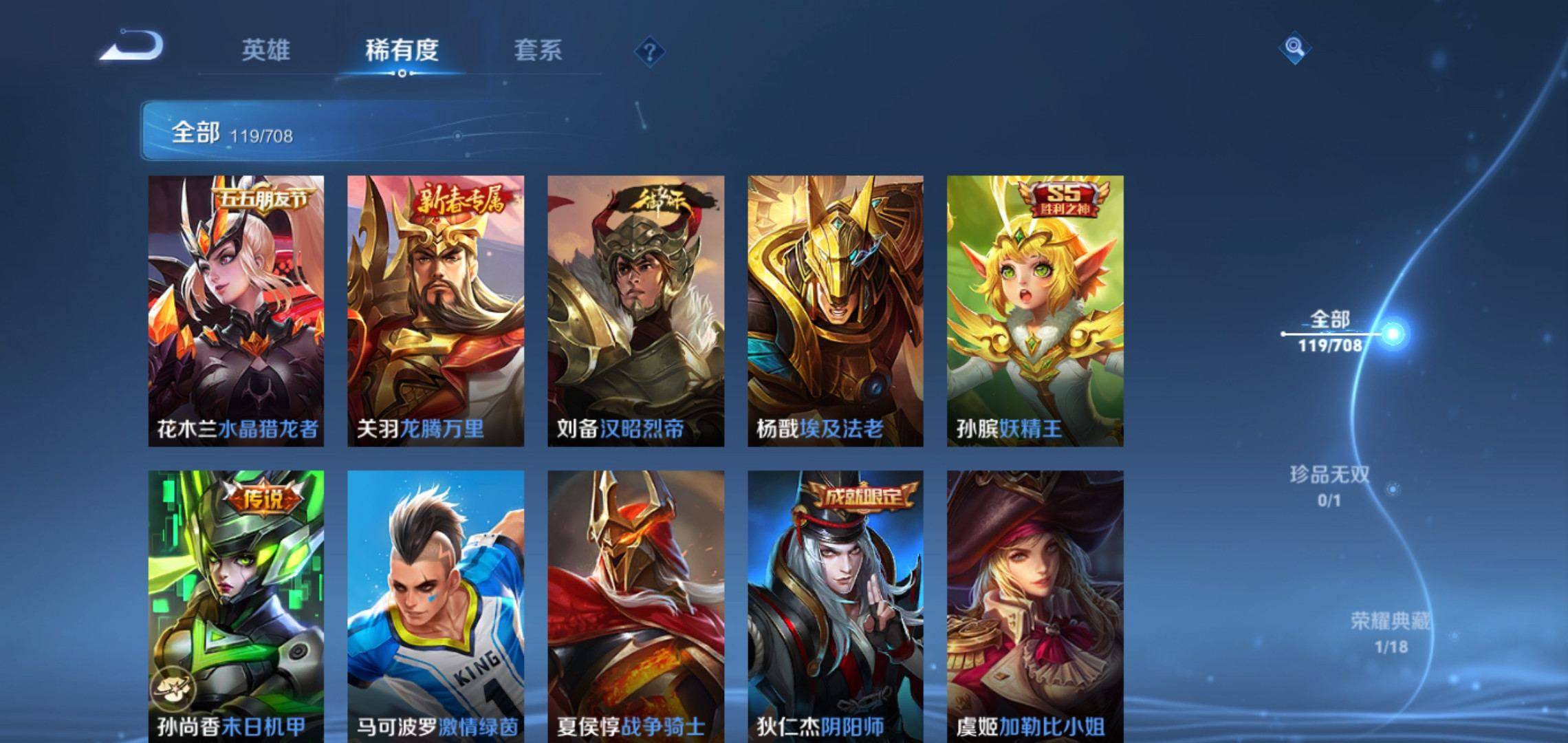 WZKG3180170王者荣耀账号详情图11