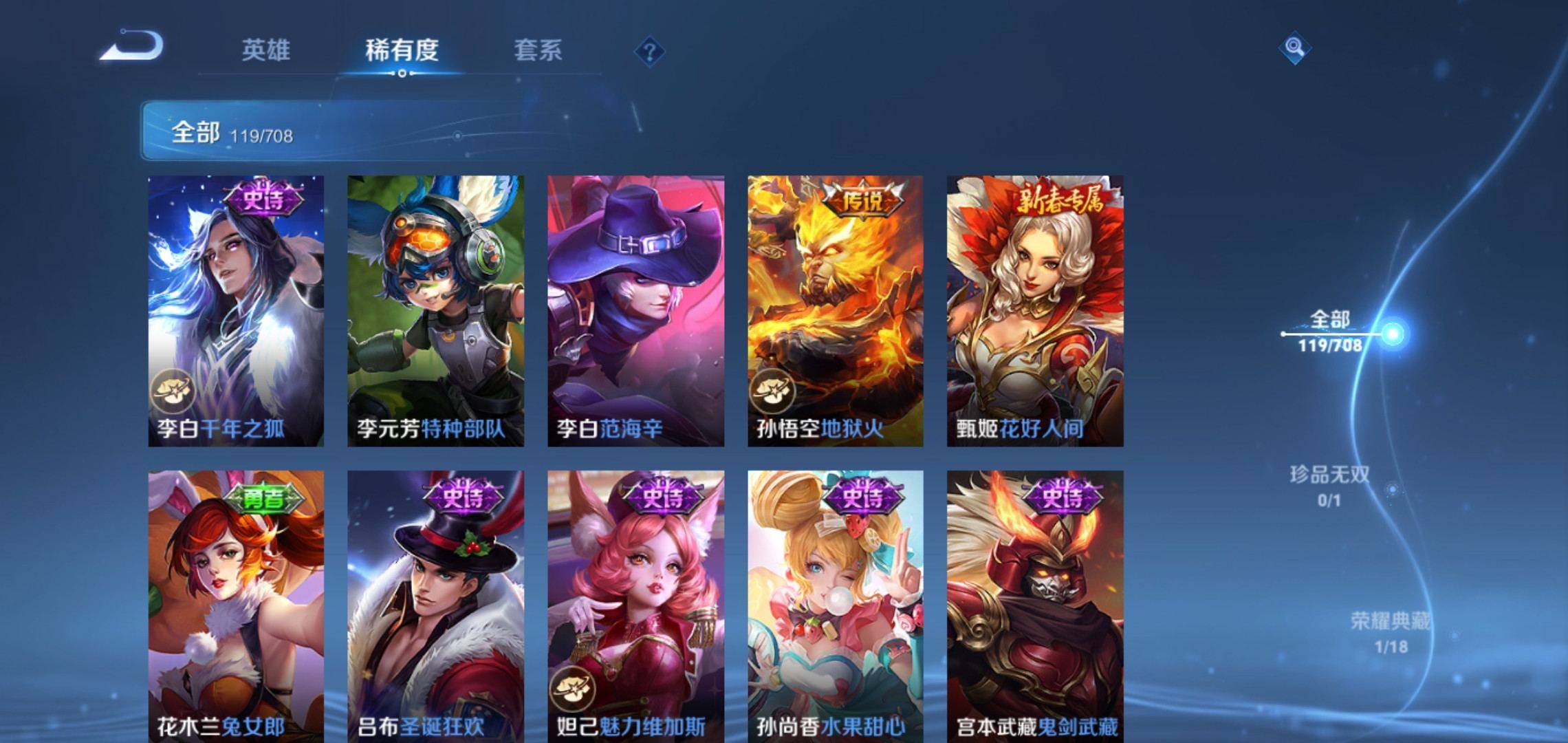 WZKG3180170王者荣耀账号详情图12