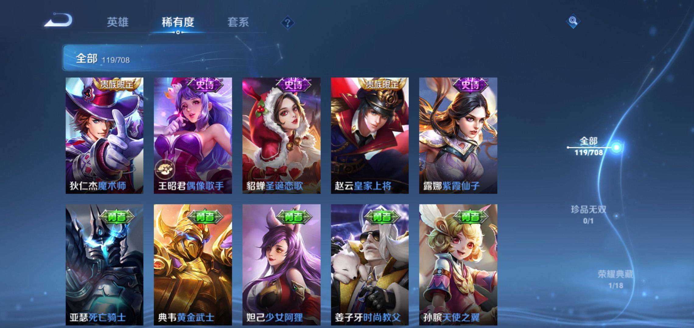 WZKG3180170王者荣耀账号详情图13