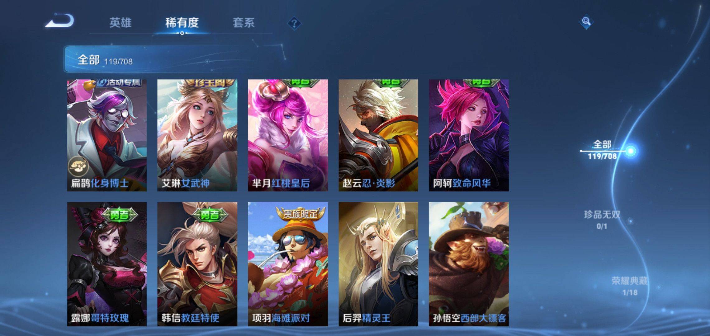 WZKG3180170王者荣耀账号详情图14