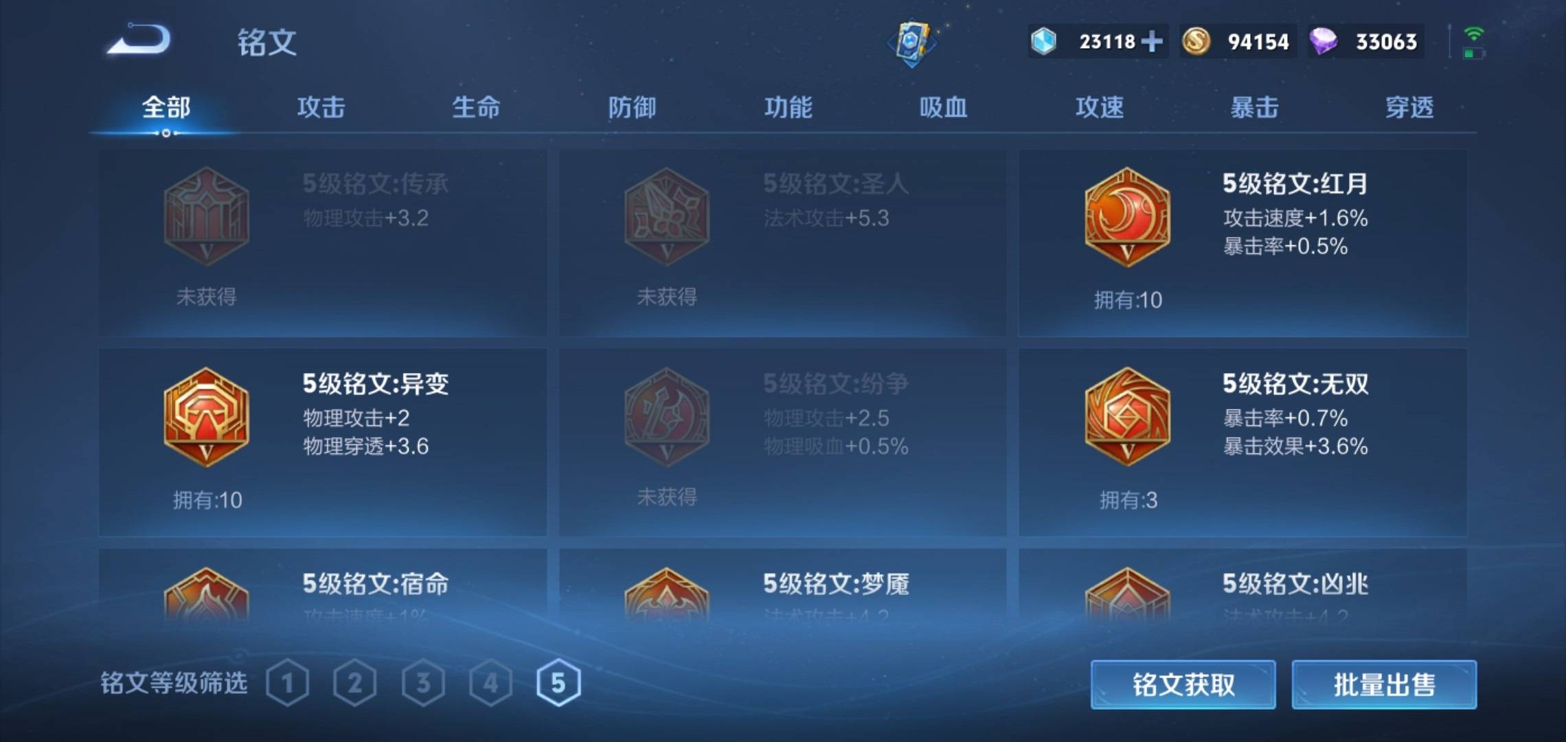 WZKG3180170王者荣耀账号详情图16