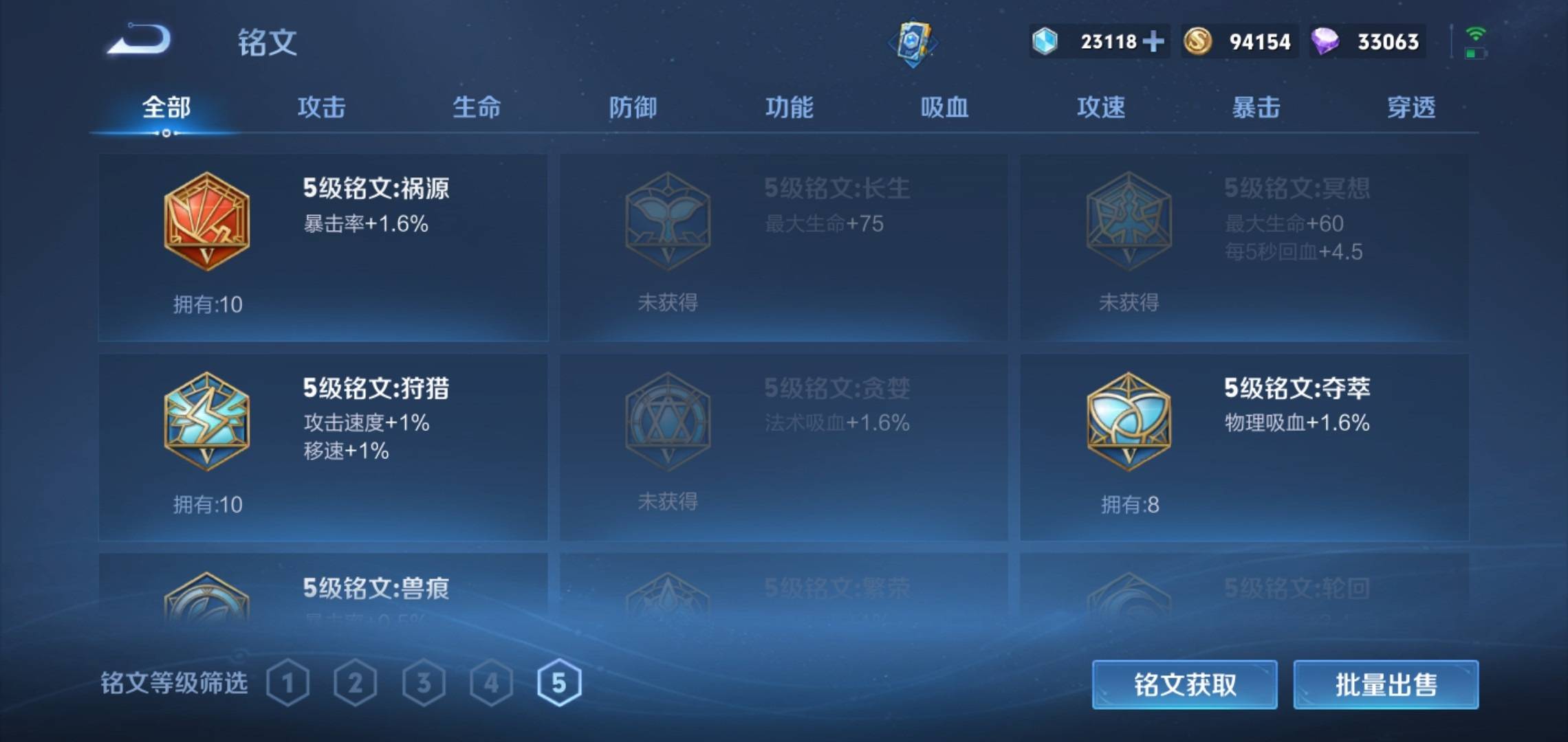 WZKG3180170王者荣耀账号详情图17