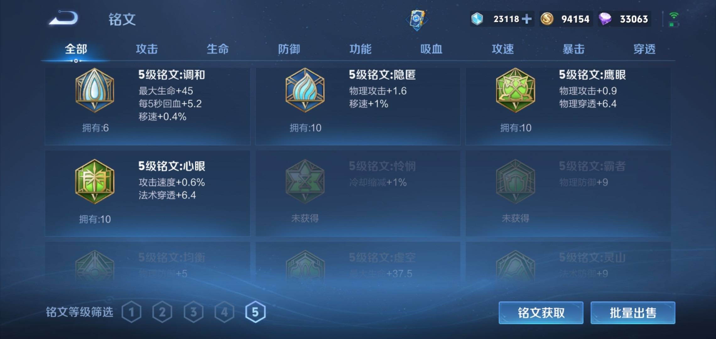 WZKG3180170王者荣耀账号详情图18