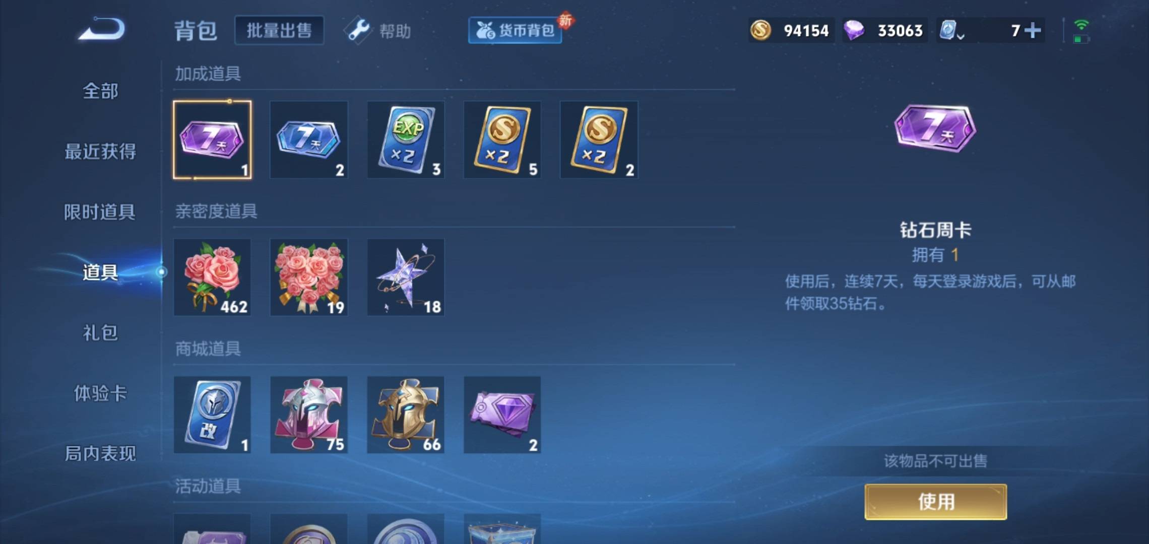 WZKG3180170王者荣耀账号详情图19