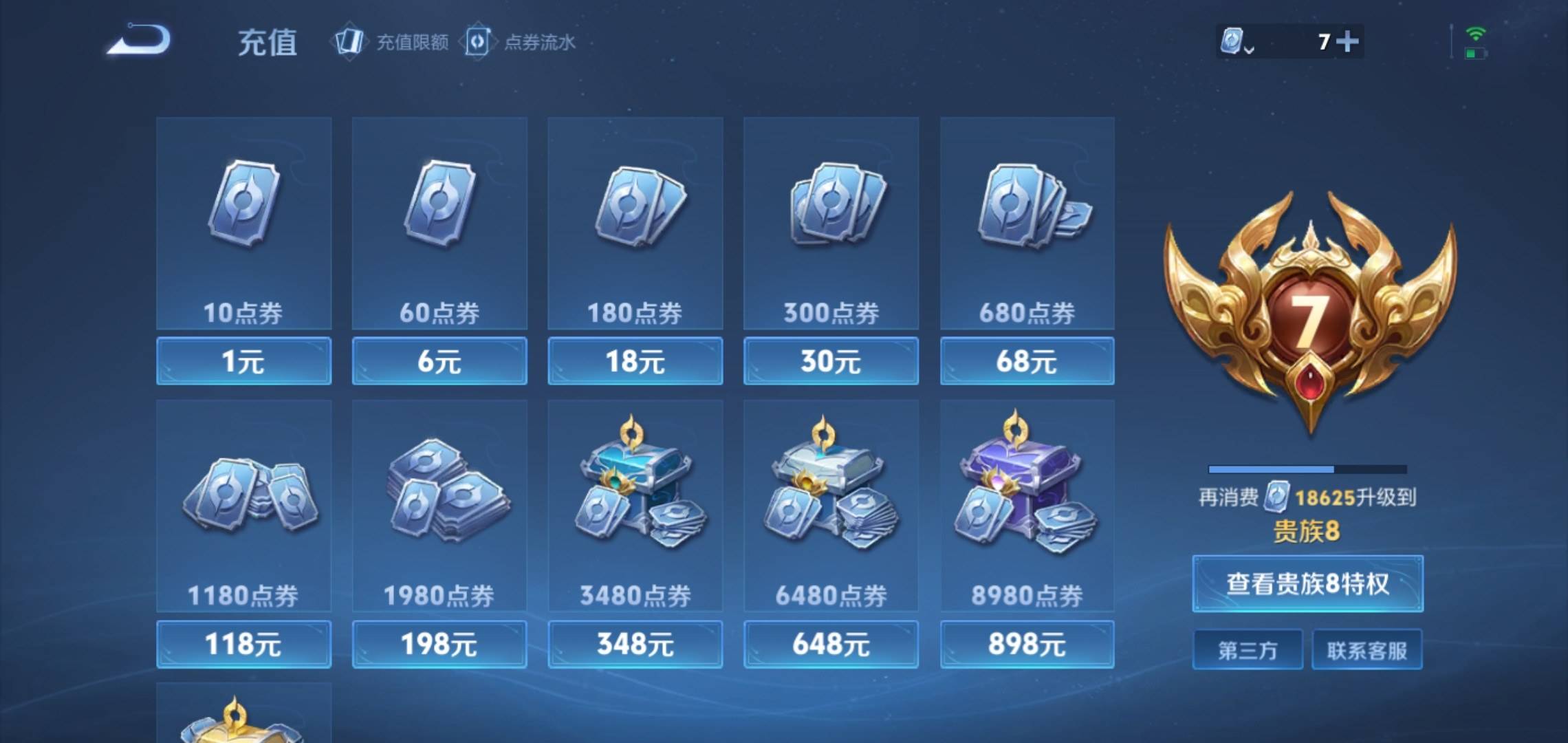 WZKG3180170王者荣耀账号详情图20