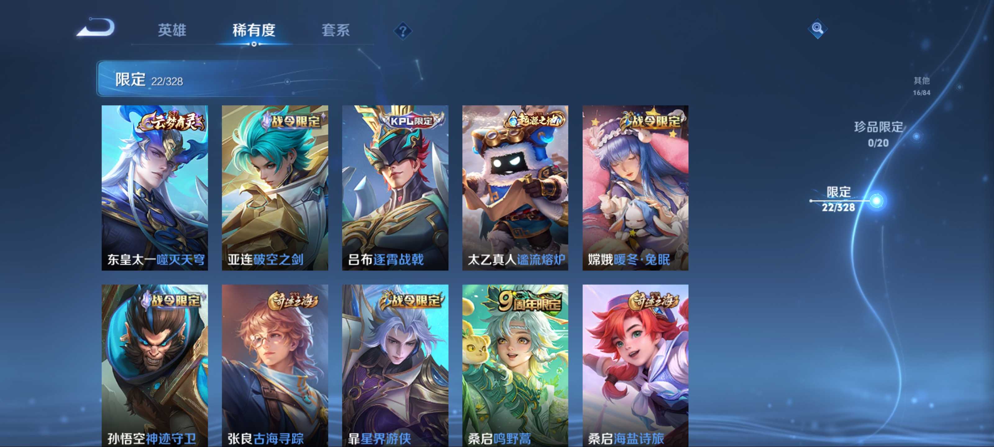 WZKG3178832王者荣耀账号详情图7