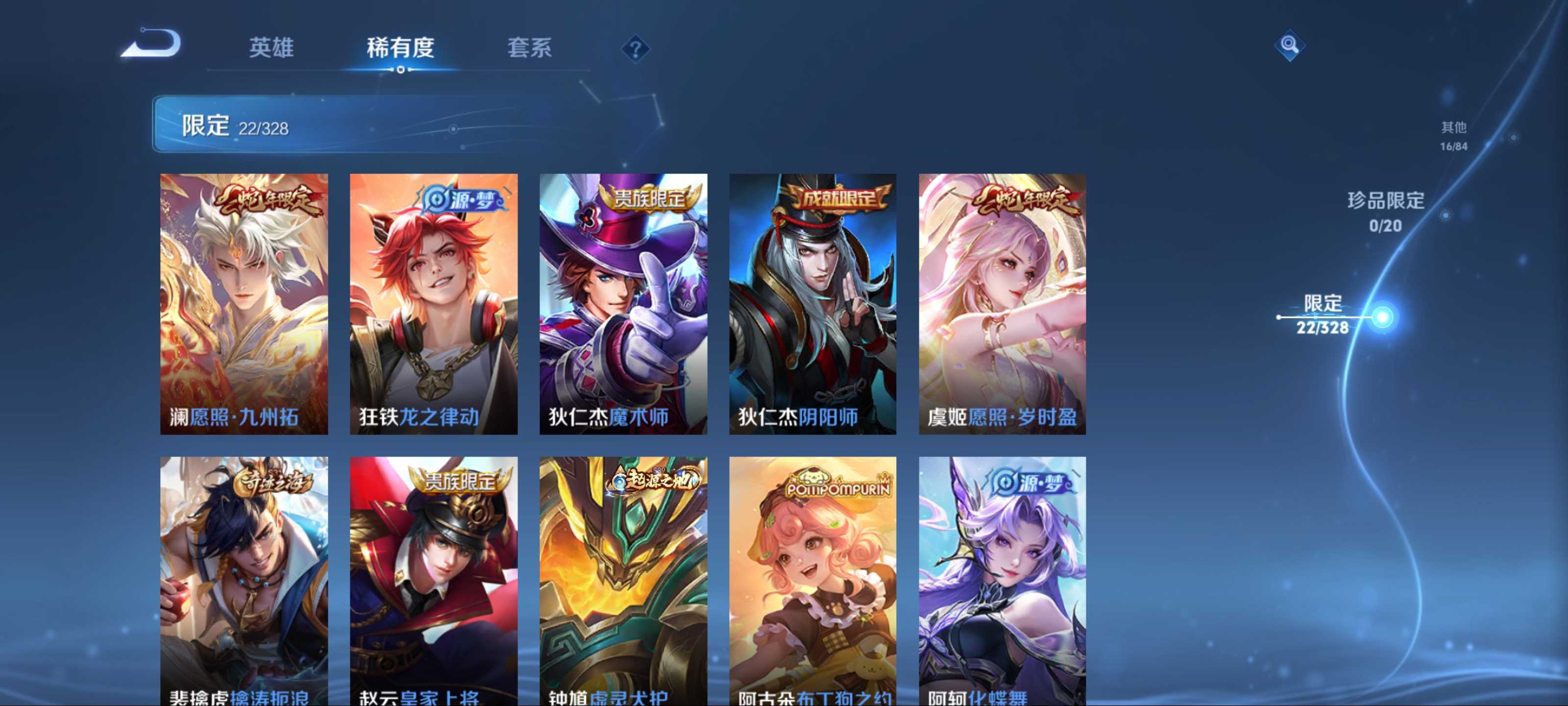 WZKG3178832王者荣耀账号详情图8