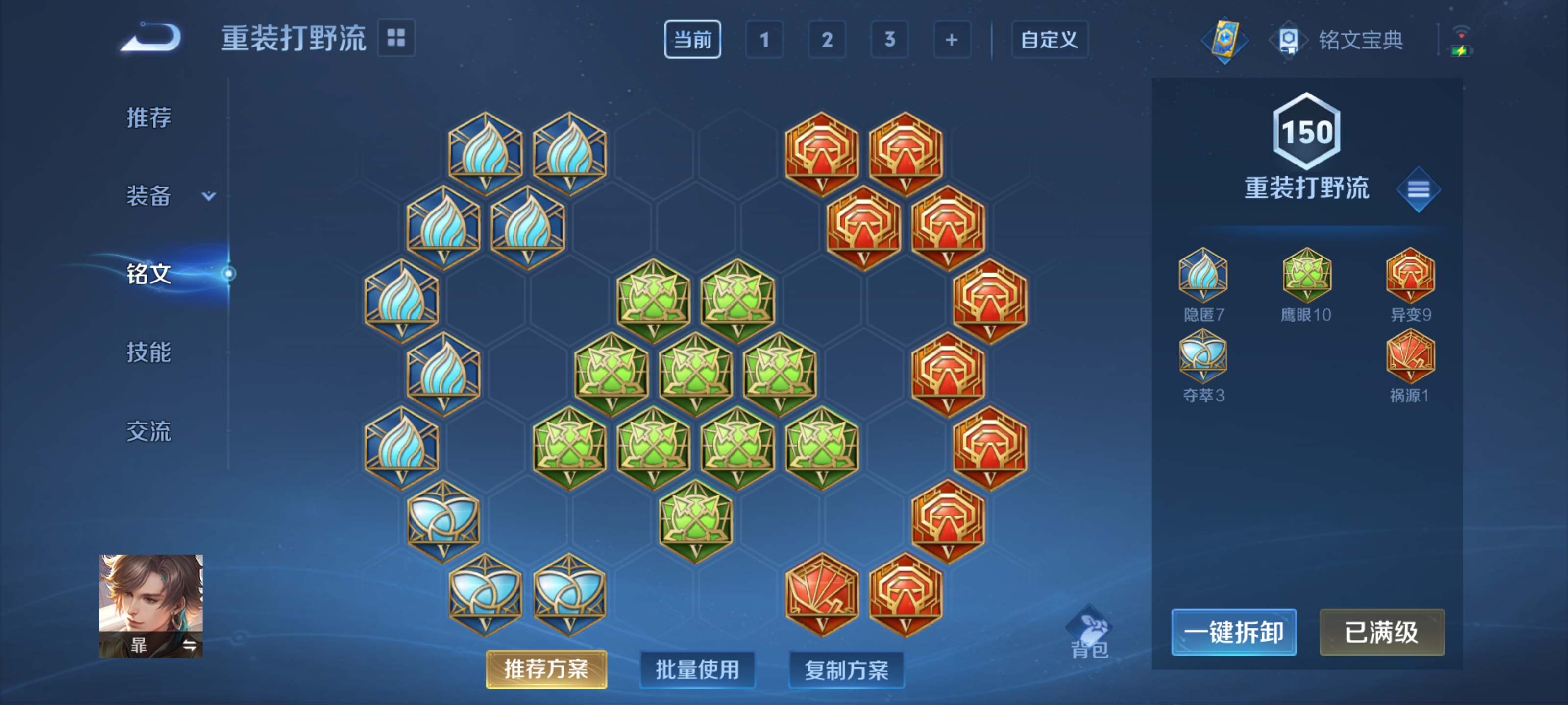 WZKG3178832王者荣耀账号详情图10