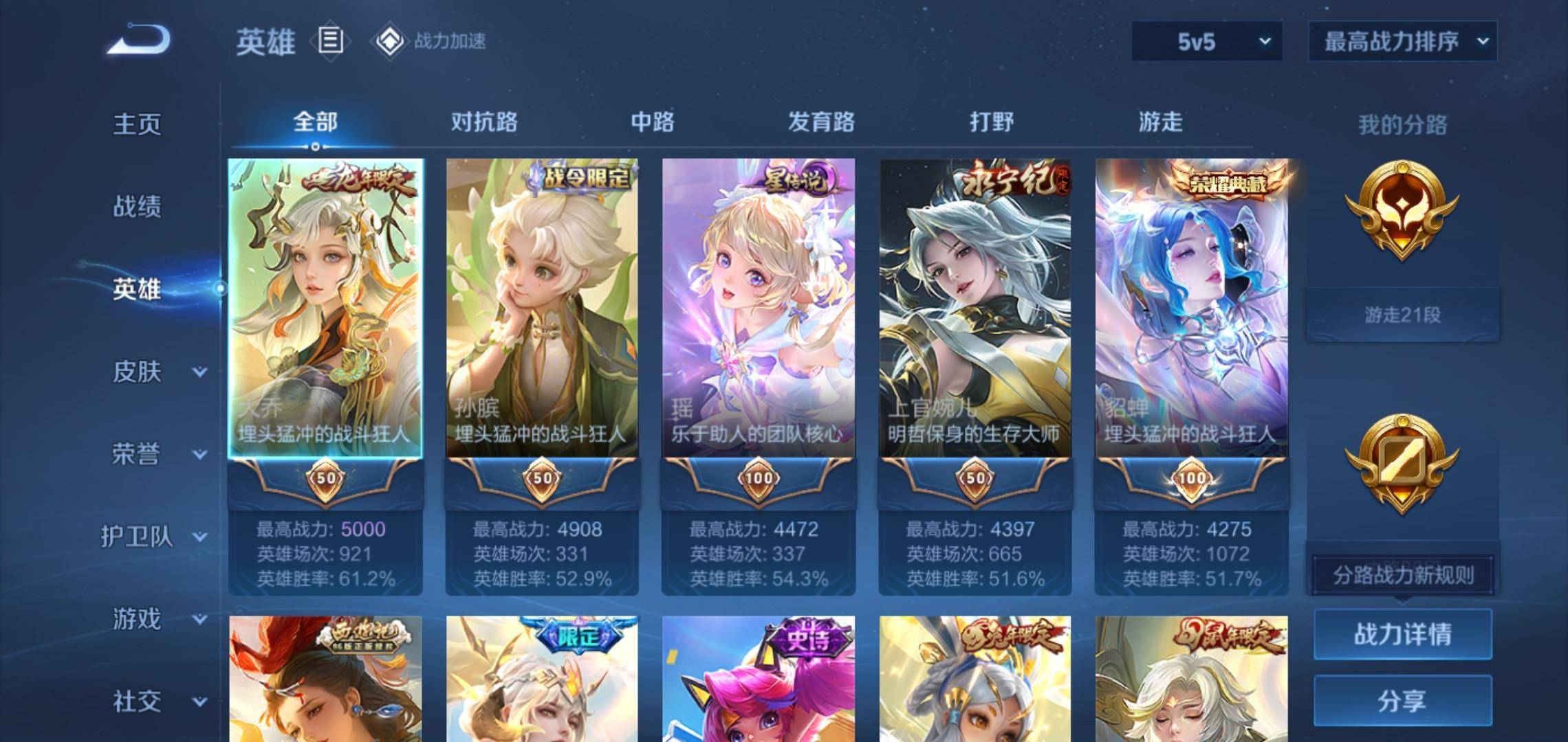 WZKG3186398王者荣耀账号详情图3