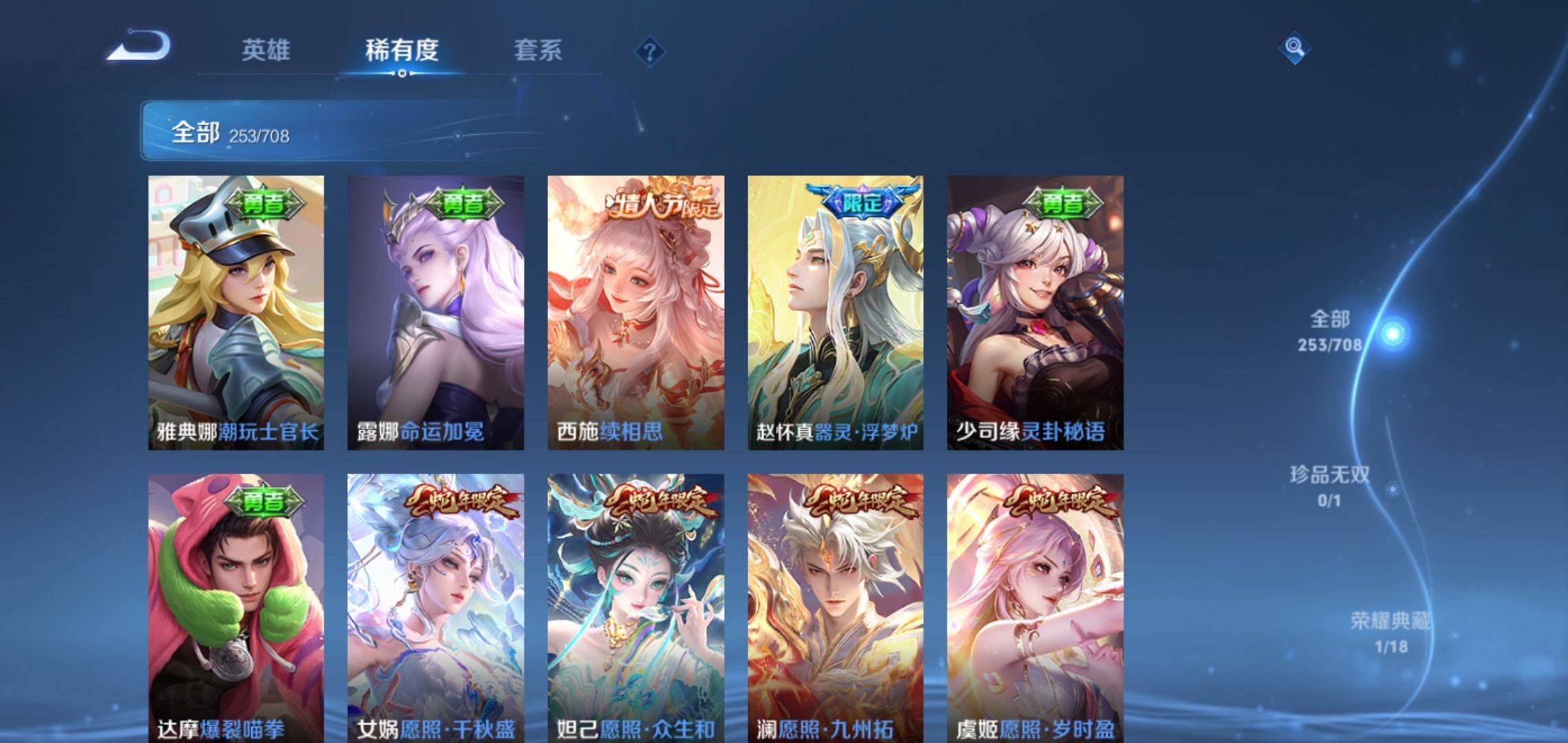 WZKG3186398王者荣耀账号详情图8