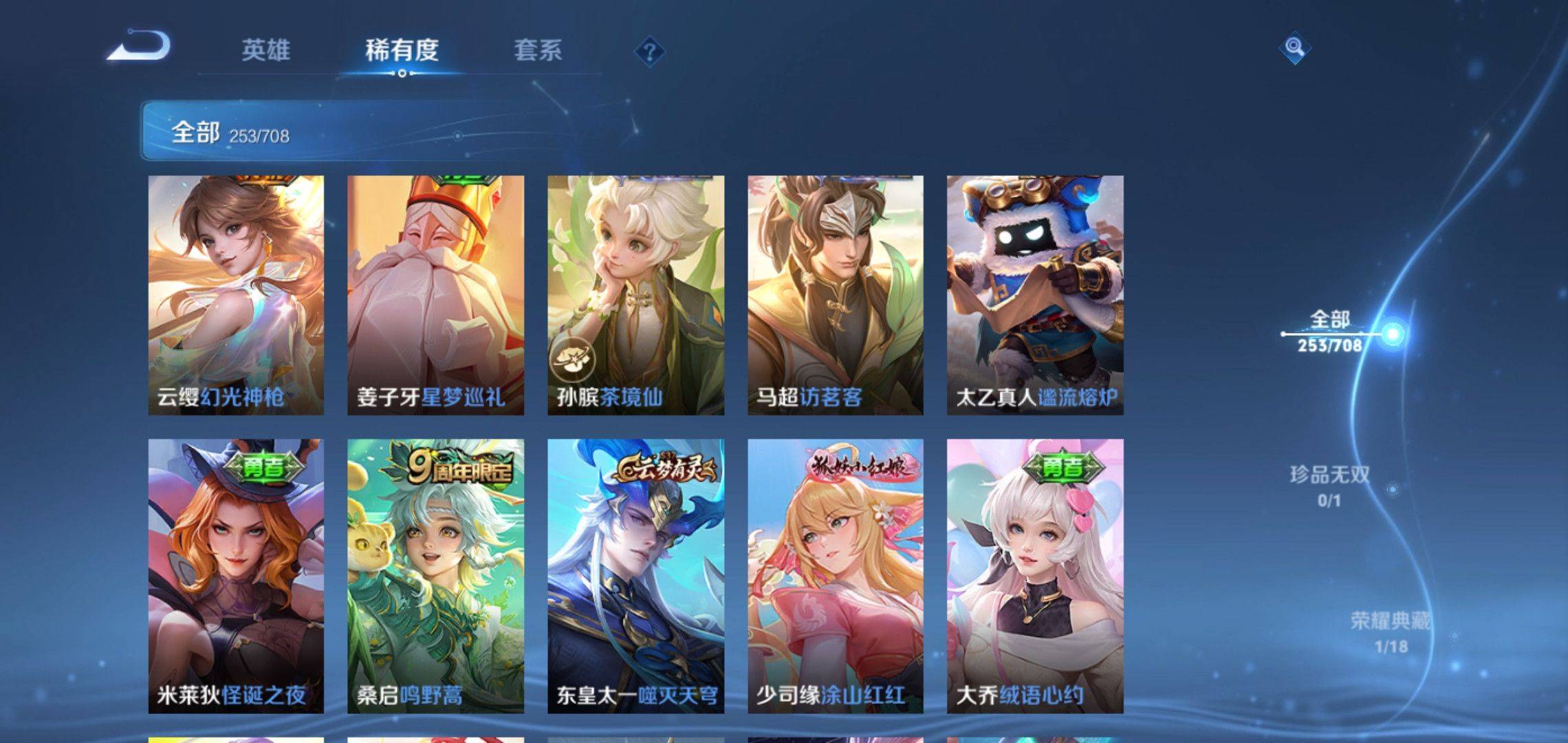 WZKG3186398王者荣耀账号详情图9