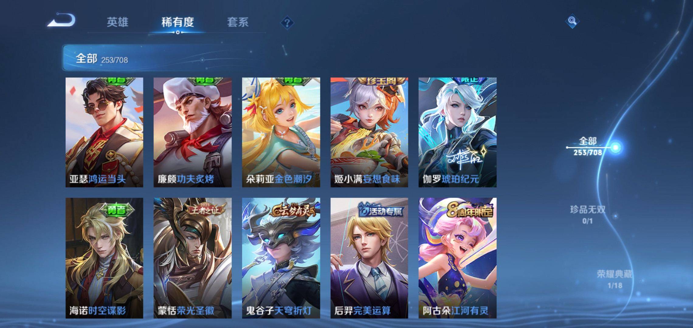 WZKG3186398王者荣耀账号详情图11