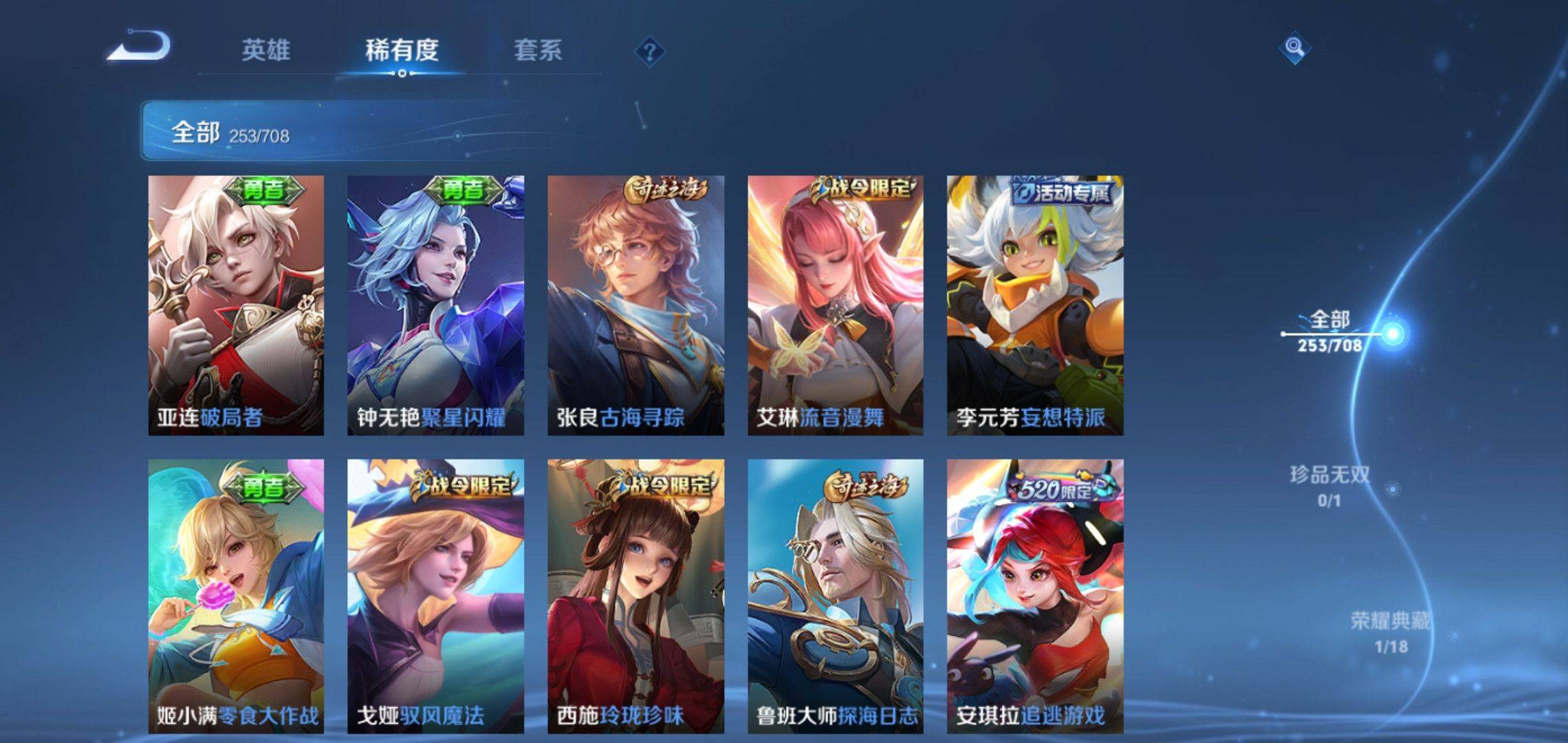WZKG3186398王者荣耀账号详情图12