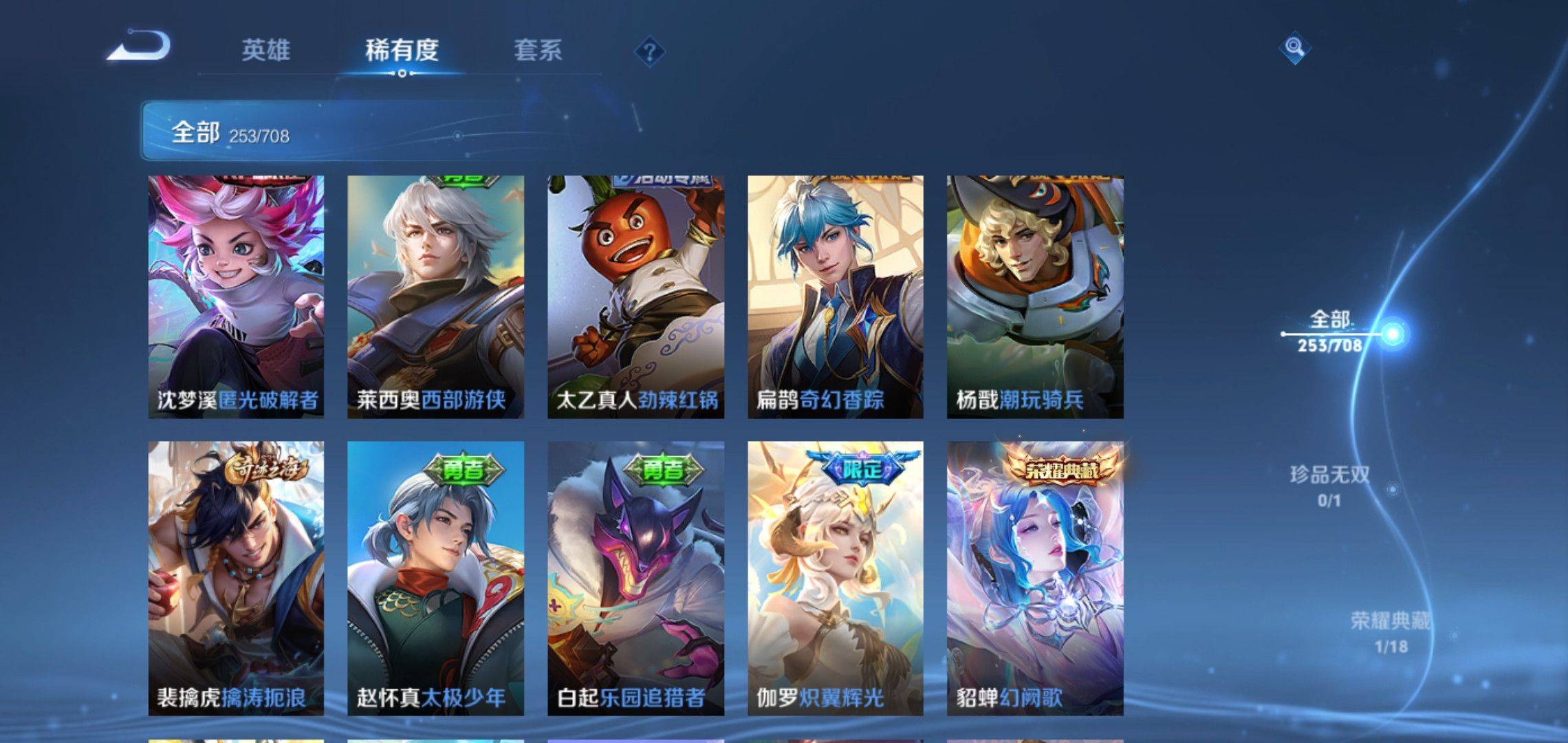 WZKG3186398王者荣耀账号详情图13