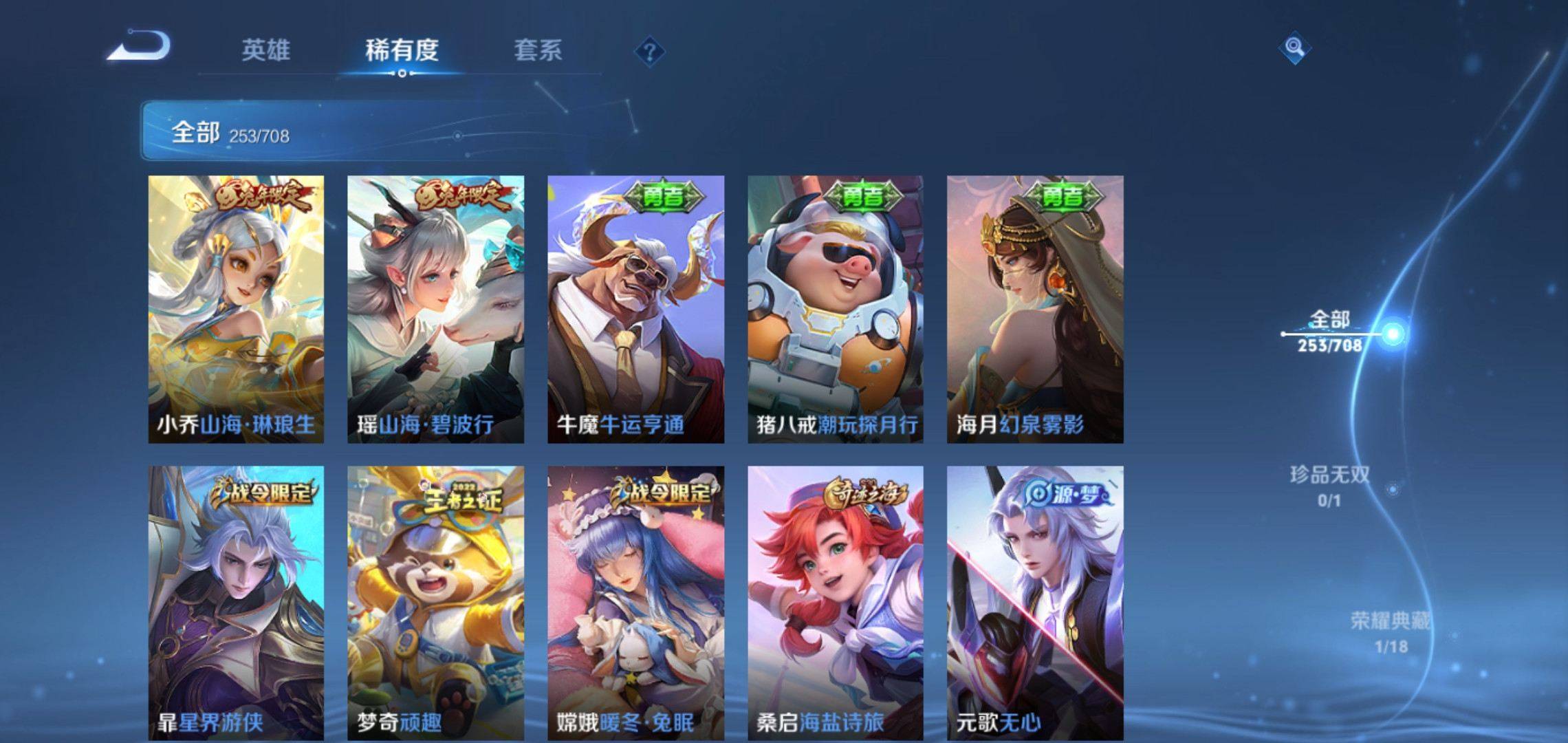 WZKG3186398王者荣耀账号详情图14