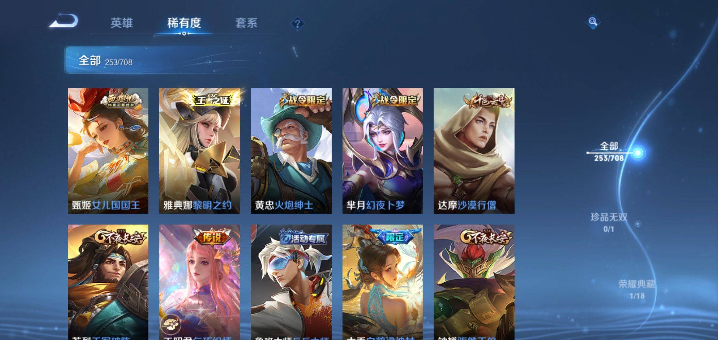 WZKG3186398王者荣耀账号详情图17