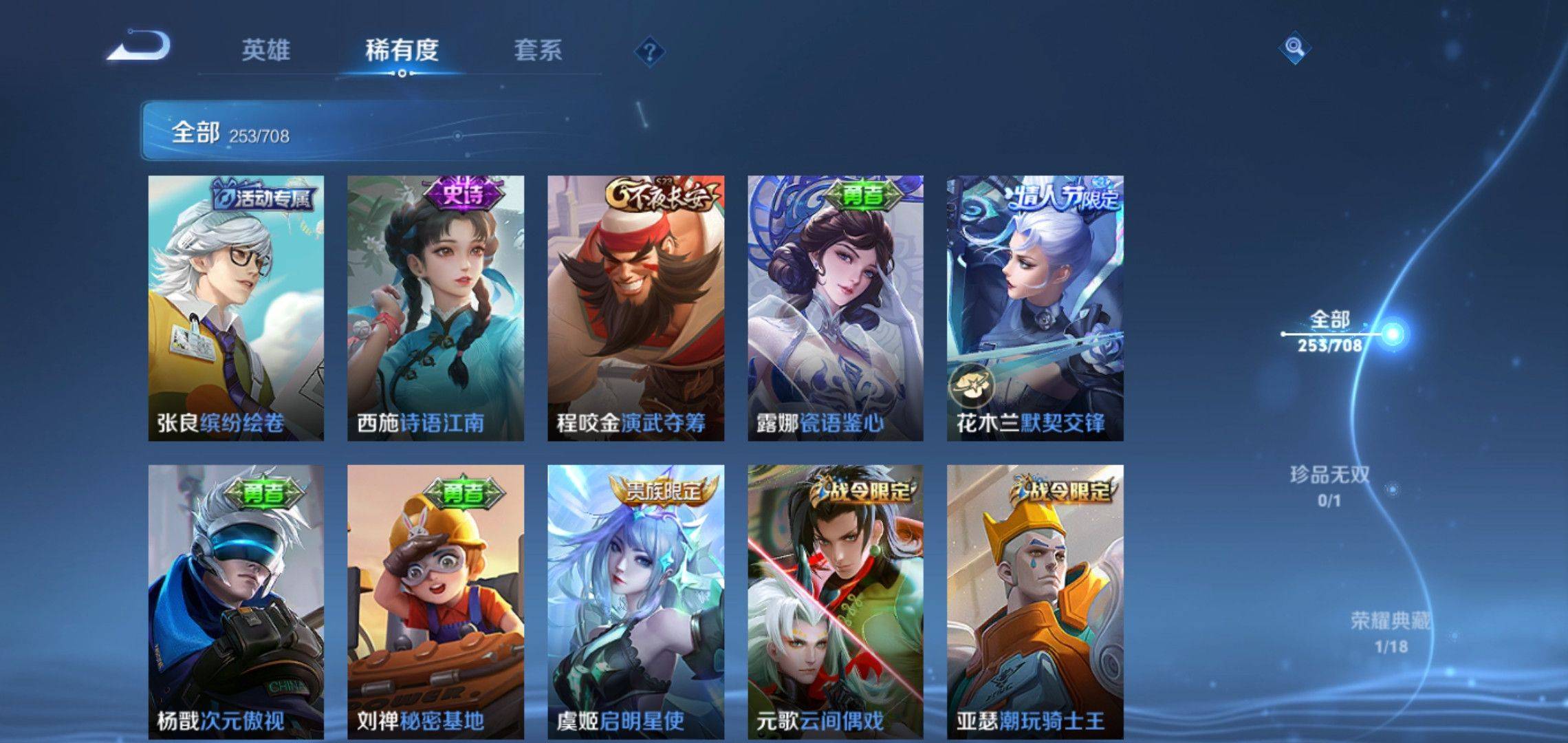 WZKG3186398王者荣耀账号详情图18