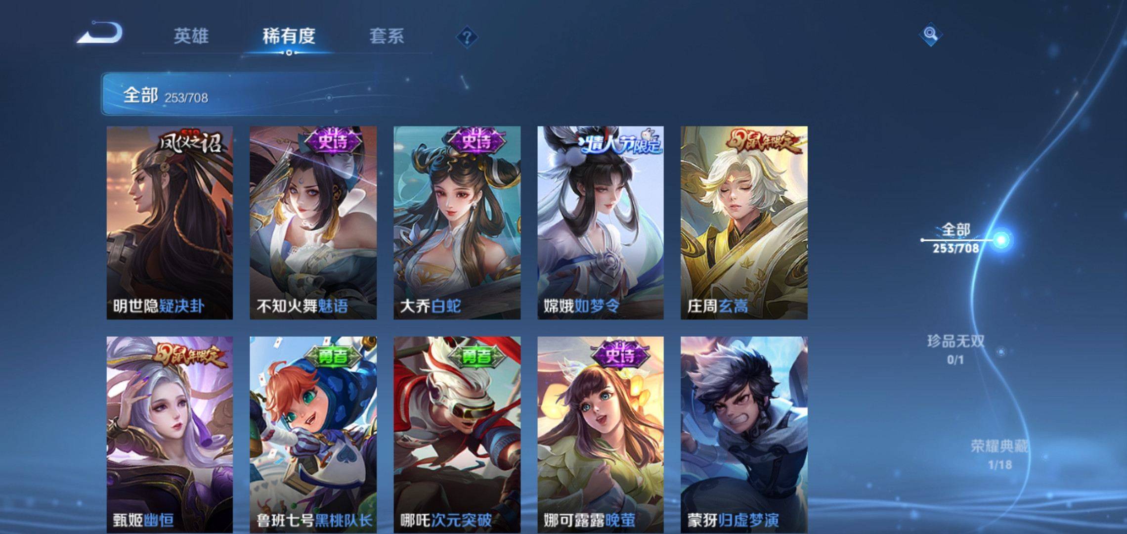 WZKG3186398王者荣耀账号详情图20