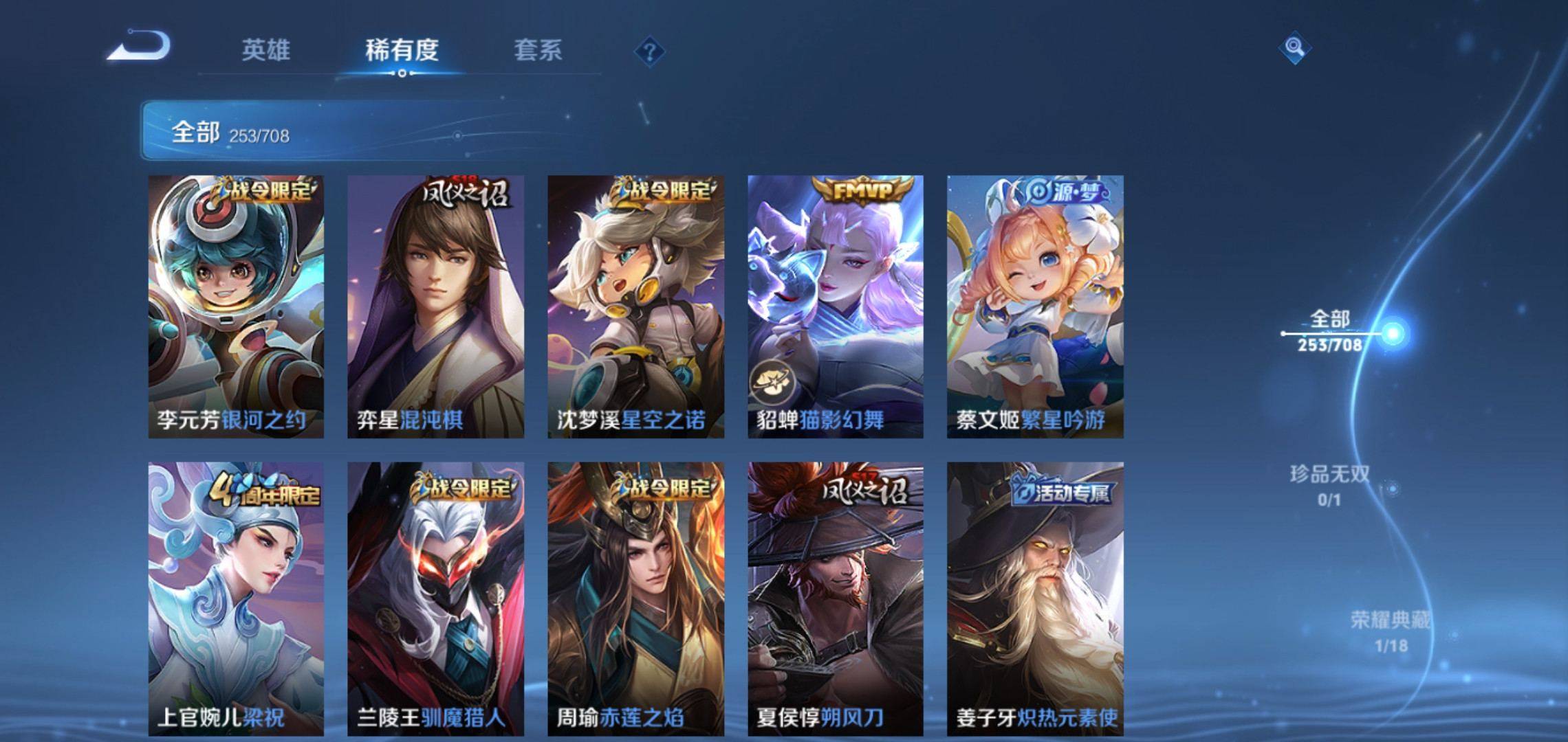 WZKG3186398王者荣耀账号详情图21